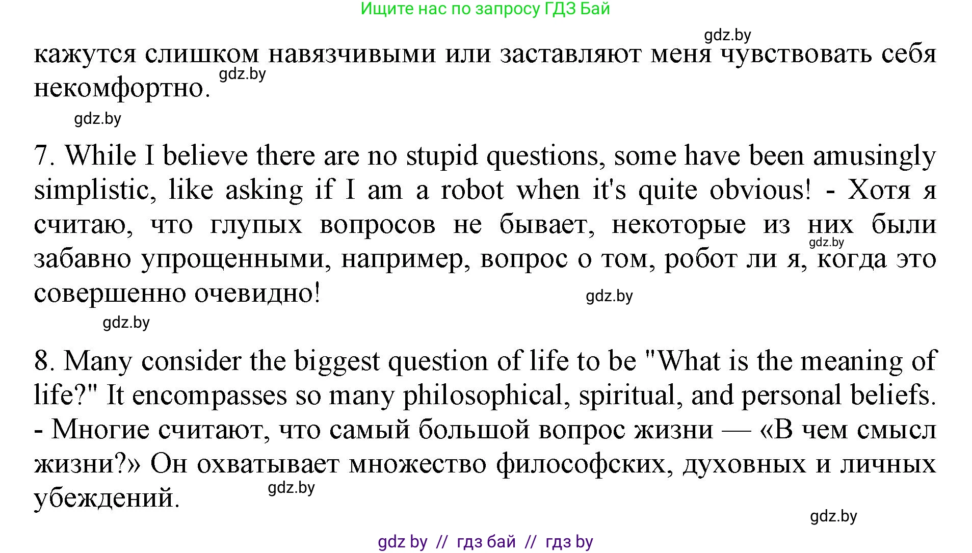 Английский язык (english), 11 класс Учебник (Student's book), авторы: Юхнель Наталья Валентиновна, Демченко Наталья Валентиновна, Романчук Вероника Романовна, Малиновская Елена Александровна, Севрюкова Татьяна Юрьевна, Бушуева Эдите Владиславовна, Наумова Елена Георгиевна, Яковчиц Т Н, издательство Вышэйшая школа, Минск, 2021, бирюзового цвета, страница 254, номер 1, Решение 2 (продолжение 2)