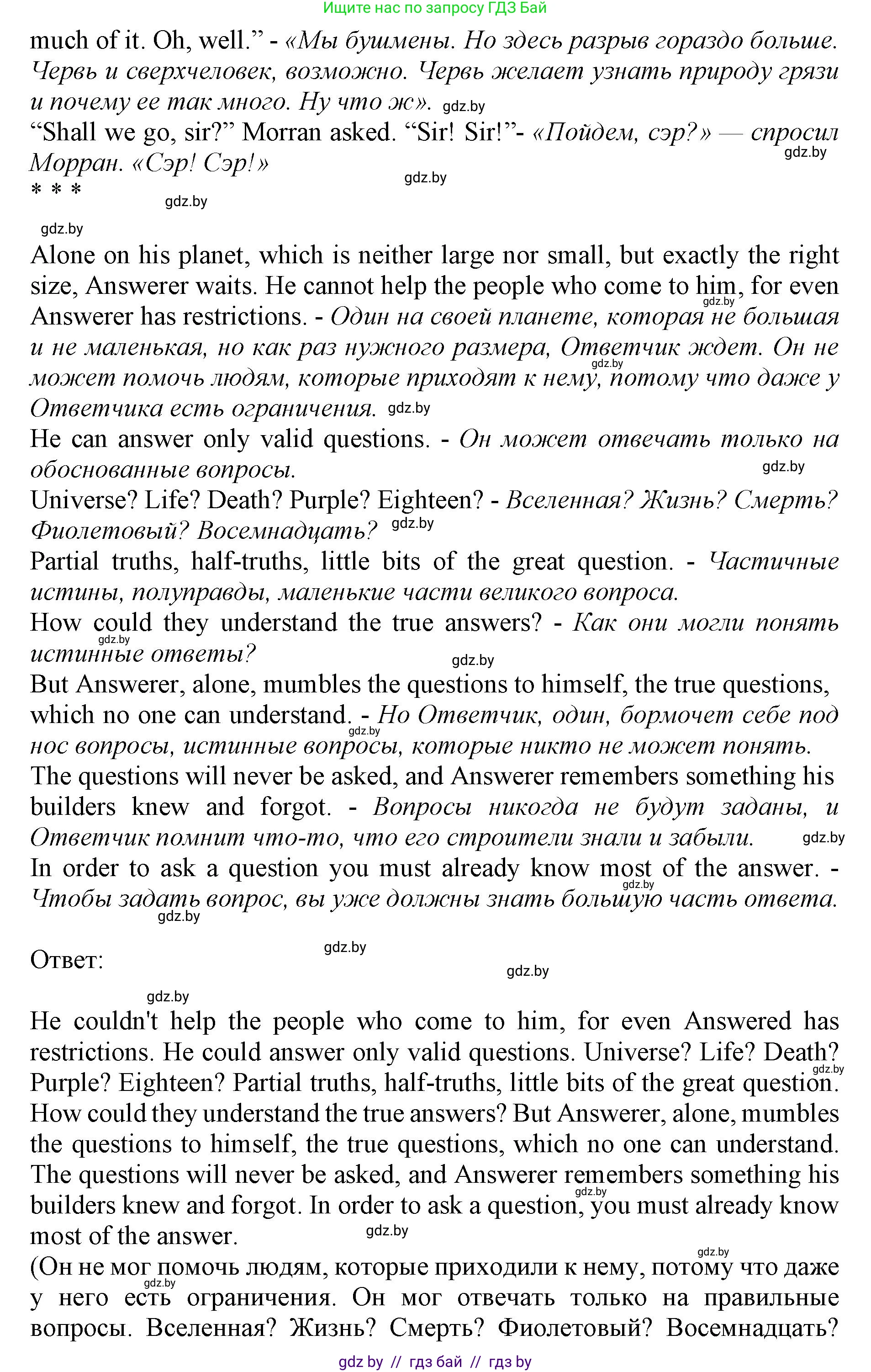 Английский язык (english), 11 класс Учебник (Student's book), авторы: Юхнель Наталья Валентиновна, Демченко Наталья Валентиновна, Романчук Вероника Романовна, Малиновская Елена Александровна, Севрюкова Татьяна Юрьевна, Бушуева Эдите Владиславовна, Наумова Елена Георгиевна, Яковчиц Т Н, издательство Вышэйшая школа, Минск, 2021, бирюзового цвета, страница 255, номер 2, Решение 2 (продолжение 10)
