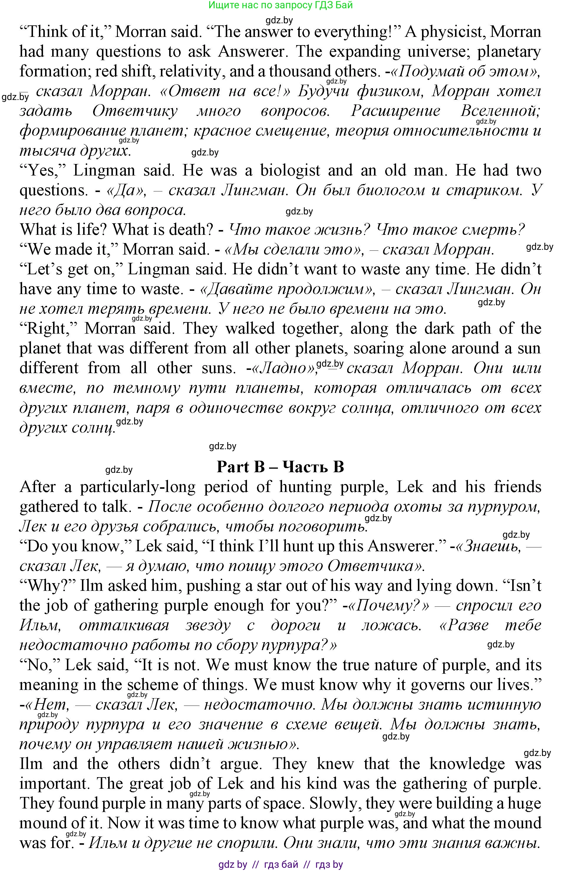 Английский язык (english), 11 класс Учебник (Student's book), авторы: Юхнель Наталья Валентиновна, Демченко Наталья Валентиновна, Романчук Вероника Романовна, Малиновская Елена Александровна, Севрюкова Татьяна Юрьевна, Бушуева Эдите Владиславовна, Наумова Елена Георгиевна, Яковчиц Т Н, издательство Вышэйшая школа, Минск, 2021, бирюзового цвета, страница 255, номер 2, Решение 2 (продолжение 2)