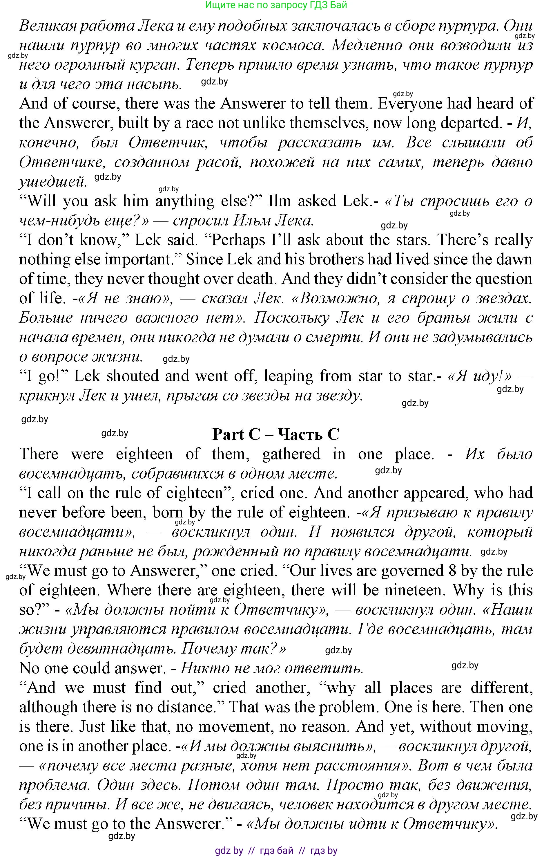 Английский язык (english), 11 класс Учебник (Student's book), авторы: Юхнель Наталья Валентиновна, Демченко Наталья Валентиновна, Романчук Вероника Романовна, Малиновская Елена Александровна, Севрюкова Татьяна Юрьевна, Бушуева Эдите Владиславовна, Наумова Елена Георгиевна, Яковчиц Т Н, издательство Вышэйшая школа, Минск, 2021, бирюзового цвета, страница 255, номер 2, Решение 2 (продолжение 3)