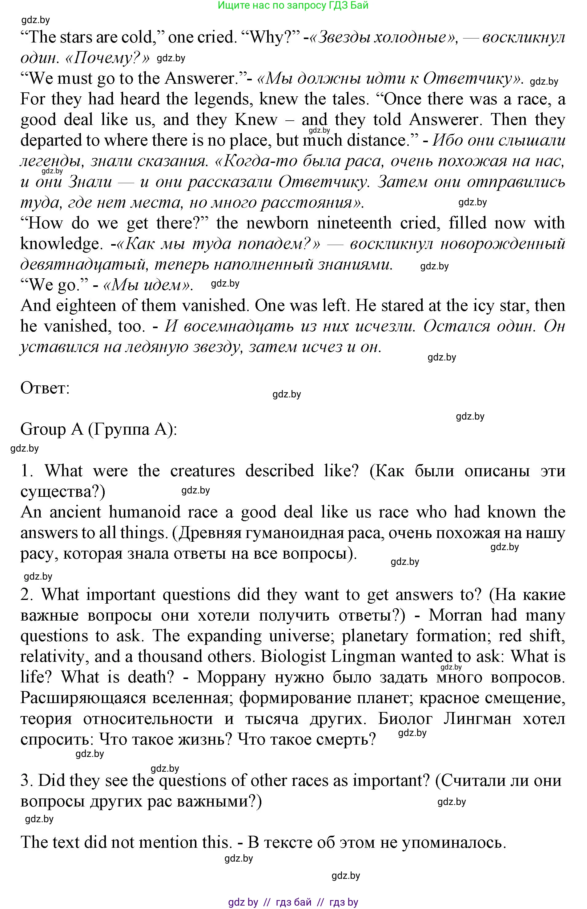 Английский язык (english), 11 класс Учебник (Student's book), авторы: Юхнель Наталья Валентиновна, Демченко Наталья Валентиновна, Романчук Вероника Романовна, Малиновская Елена Александровна, Севрюкова Татьяна Юрьевна, Бушуева Эдите Владиславовна, Наумова Елена Георгиевна, Яковчиц Т Н, издательство Вышэйшая школа, Минск, 2021, бирюзового цвета, страница 255, номер 2, Решение 2 (продолжение 4)