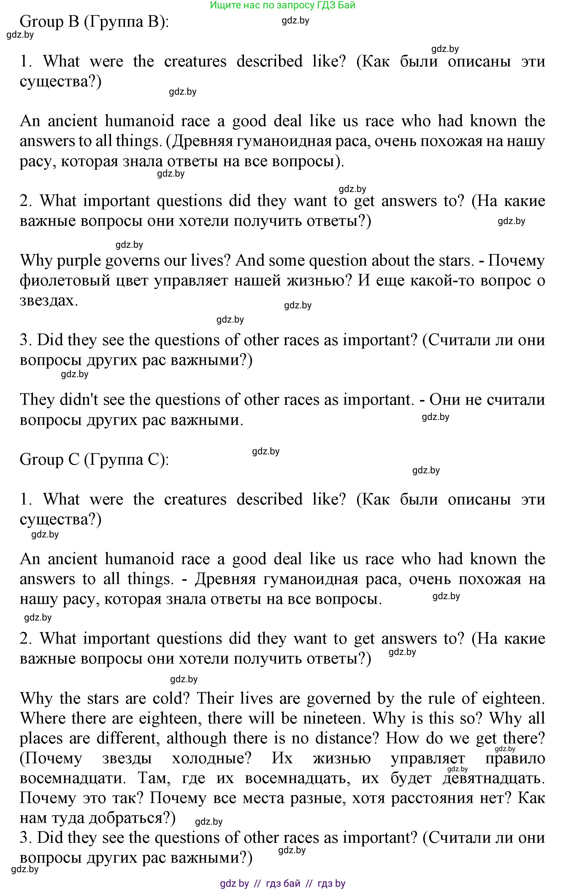 Английский язык (english), 11 класс Учебник (Student's book), авторы: Юхнель Наталья Валентиновна, Демченко Наталья Валентиновна, Романчук Вероника Романовна, Малиновская Елена Александровна, Севрюкова Татьяна Юрьевна, Бушуева Эдите Владиславовна, Наумова Елена Георгиевна, Яковчиц Т Н, издательство Вышэйшая школа, Минск, 2021, бирюзового цвета, страница 255, номер 2, Решение 2 (продолжение 5)