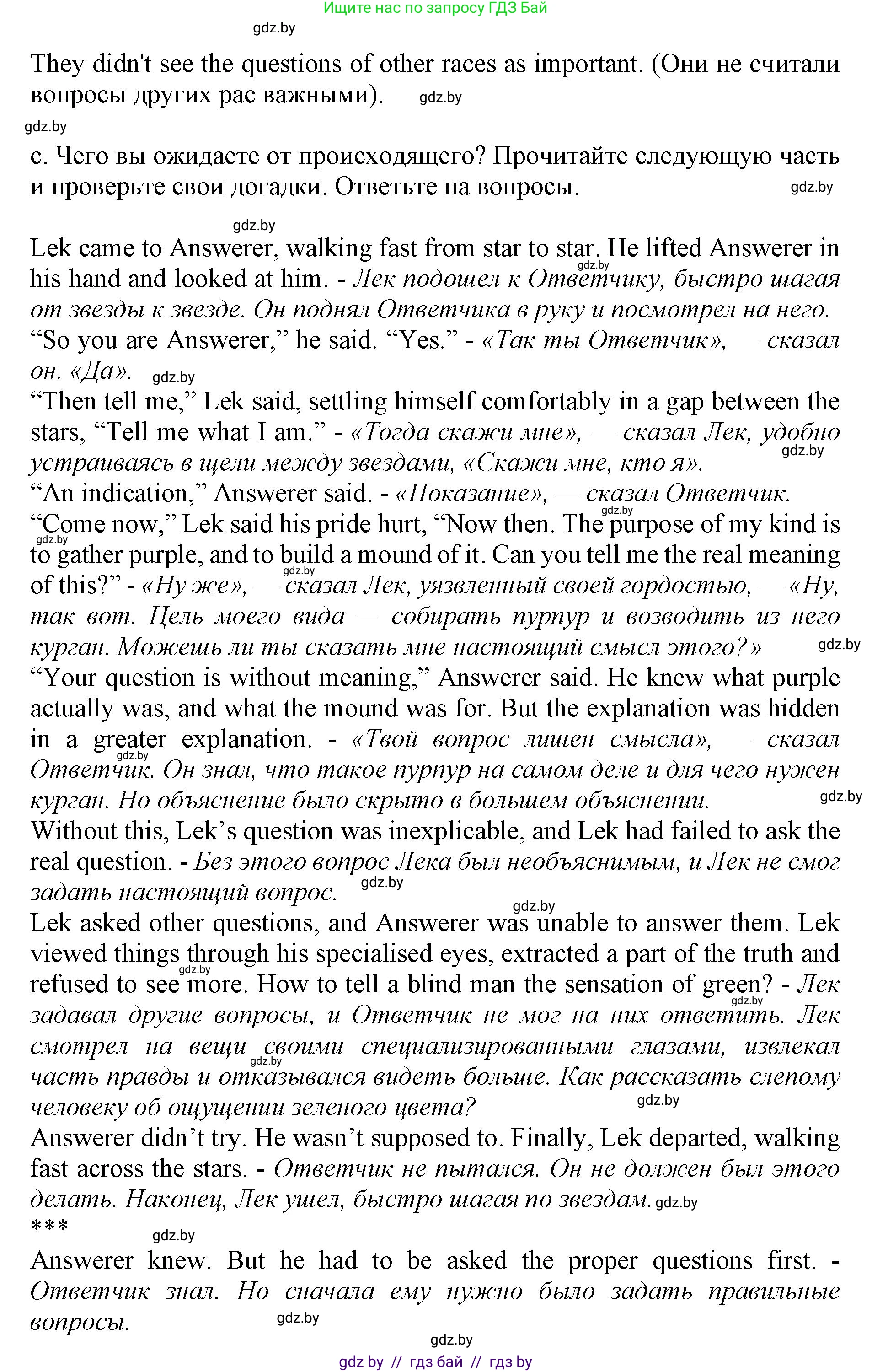 Английский язык (english), 11 класс Учебник (Student's book), авторы: Юхнель Наталья Валентиновна, Демченко Наталья Валентиновна, Романчук Вероника Романовна, Малиновская Елена Александровна, Севрюкова Татьяна Юрьевна, Бушуева Эдите Владиславовна, Наумова Елена Георгиевна, Яковчиц Т Н, издательство Вышэйшая школа, Минск, 2021, бирюзового цвета, страница 255, номер 2, Решение 2 (продолжение 6)