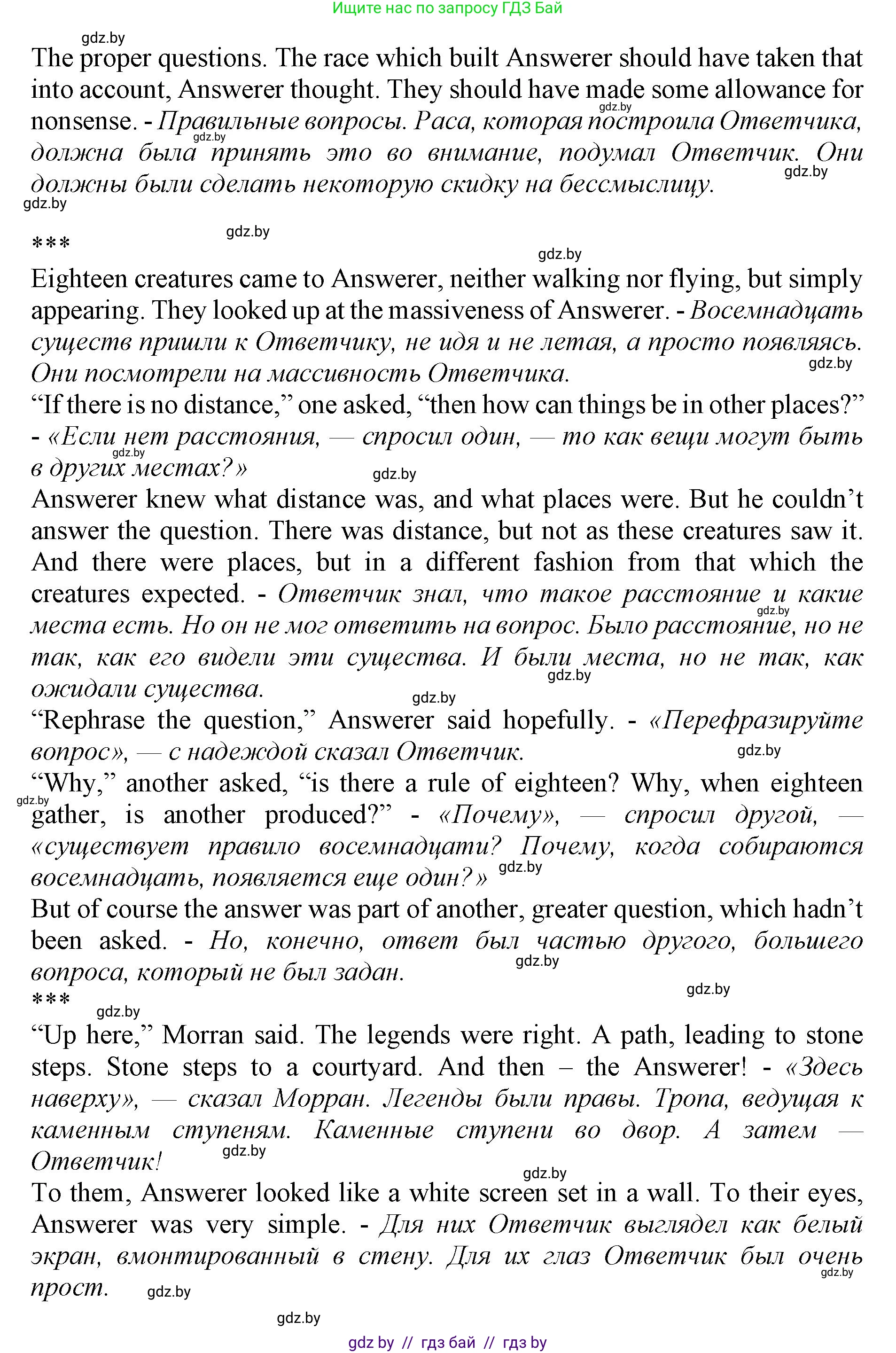 Английский язык (english), 11 класс Учебник (Student's book), авторы: Юхнель Наталья Валентиновна, Демченко Наталья Валентиновна, Романчук Вероника Романовна, Малиновская Елена Александровна, Севрюкова Татьяна Юрьевна, Бушуева Эдите Владиславовна, Наумова Елена Георгиевна, Яковчиц Т Н, издательство Вышэйшая школа, Минск, 2021, бирюзового цвета, страница 255, номер 2, Решение 2 (продолжение 7)