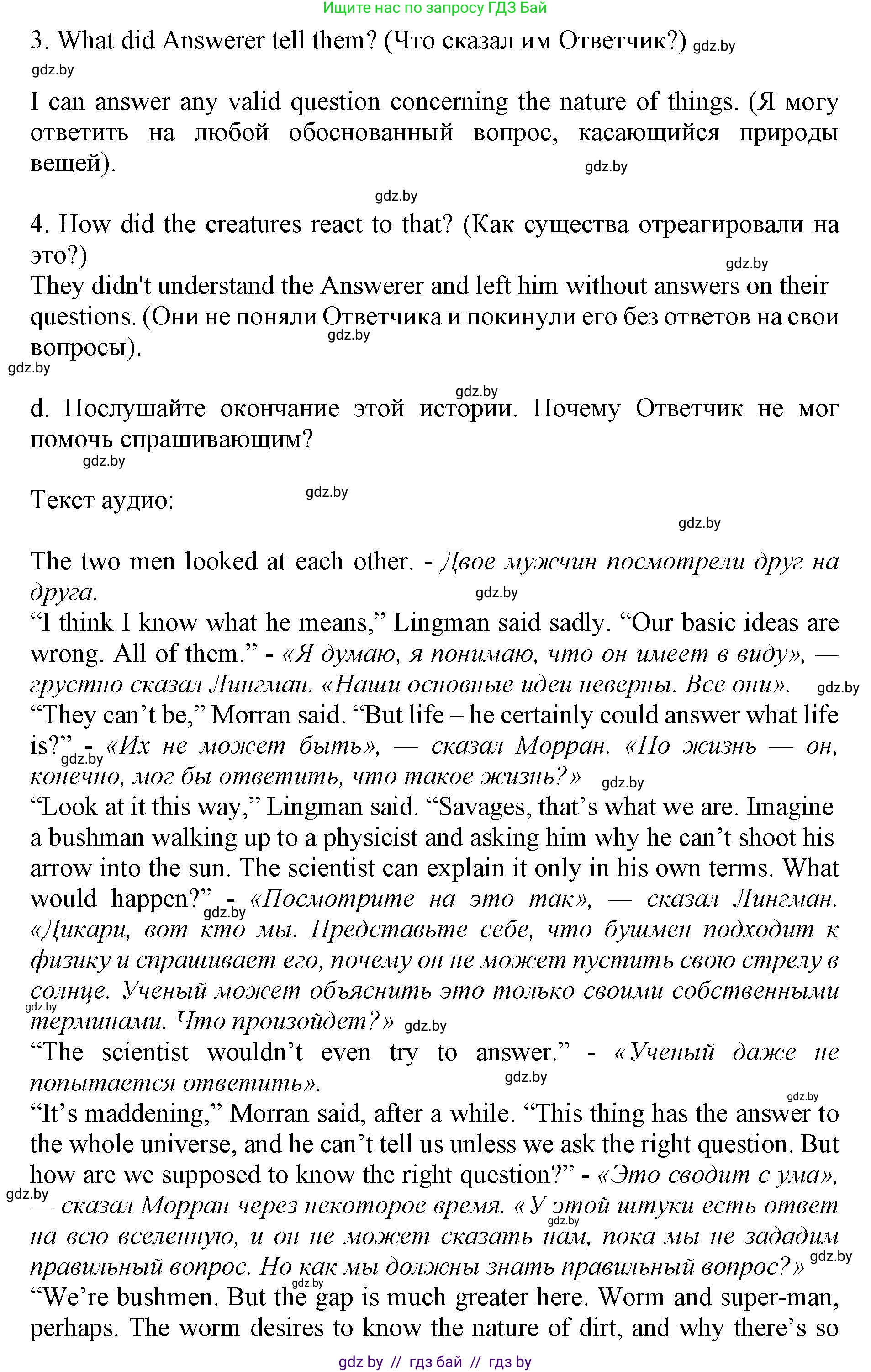 Английский язык (english), 11 класс Учебник (Student's book), авторы: Юхнель Наталья Валентиновна, Демченко Наталья Валентиновна, Романчук Вероника Романовна, Малиновская Елена Александровна, Севрюкова Татьяна Юрьевна, Бушуева Эдите Владиславовна, Наумова Елена Георгиевна, Яковчиц Т Н, издательство Вышэйшая школа, Минск, 2021, бирюзового цвета, страница 255, номер 2, Решение 2 (продолжение 9)