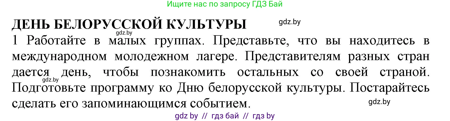 Английский язык (english), 11 класс Учебник (Student's book), авторы: Юхнель Наталья Валентиновна, Демченко Наталья Валентиновна, Романчук Вероника Романовна, Малиновская Елена Александровна, Севрюкова Татьяна Юрьевна, Бушуева Эдите Владиславовна, Наумова Елена Георгиевна, Яковчиц Т Н, издательство Вышэйшая школа, Минск, 2021, бирюзового цвета, страница 260, номер 1, Решение 2