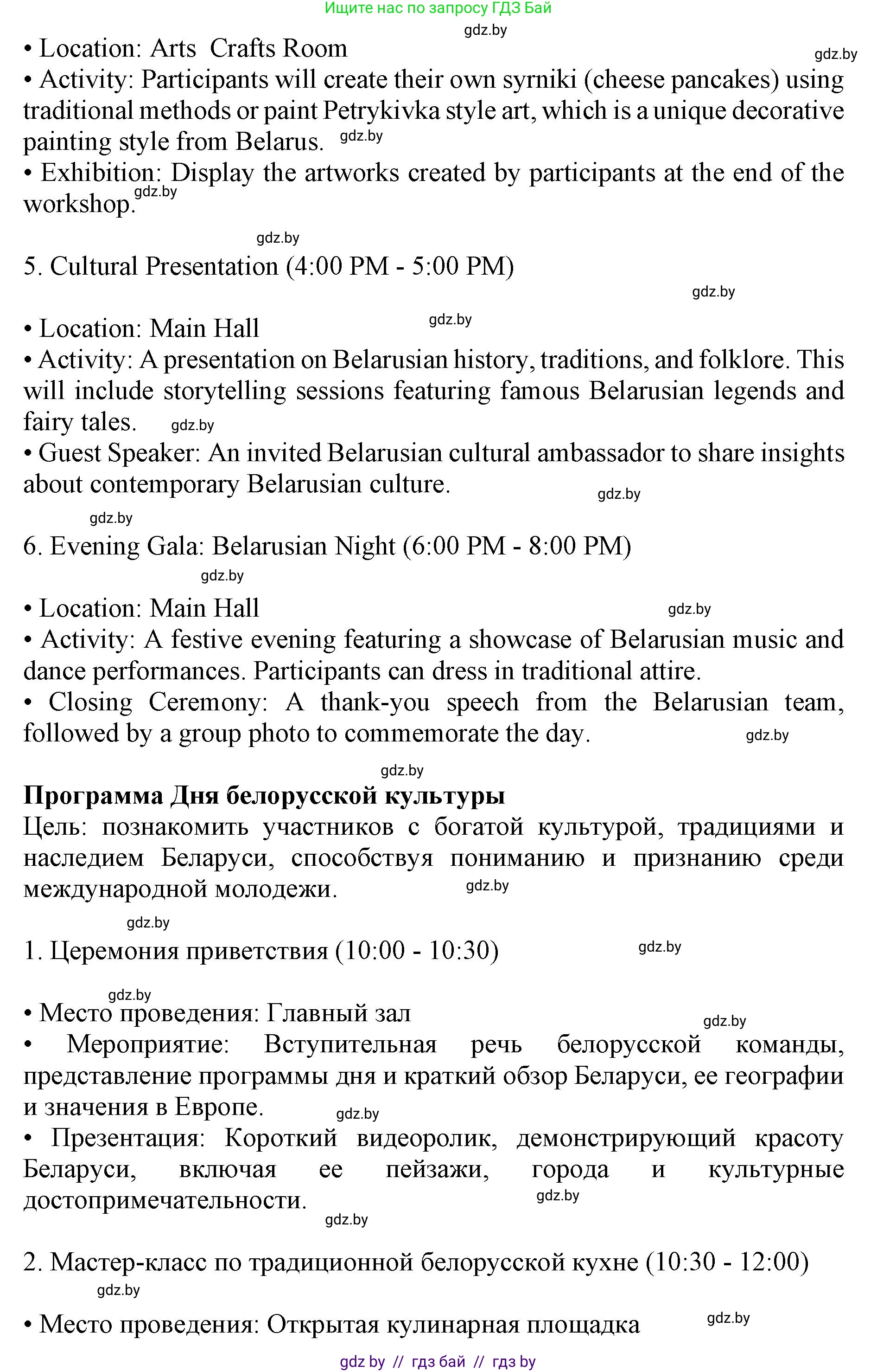 Английский язык (english), 11 класс Учебник (Student's book), авторы: Юхнель Наталья Валентиновна, Демченко Наталья Валентиновна, Романчук Вероника Романовна, Малиновская Елена Александровна, Севрюкова Татьяна Юрьевна, Бушуева Эдите Владиславовна, Наумова Елена Георгиевна, Яковчиц Т Н, издательство Вышэйшая школа, Минск, 2021, бирюзового цвета, страница 260, номер 2, Решение 2 (продолжение 2)