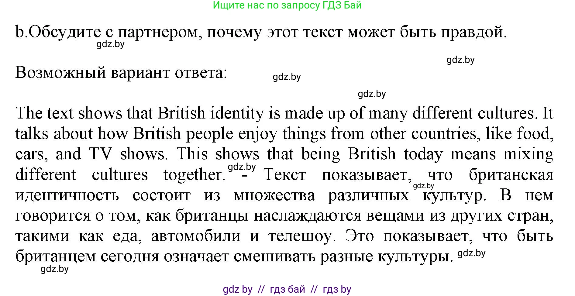 Английский язык (english), 11 класс Учебник (Student's book), авторы: Юхнель Наталья Валентиновна, Демченко Наталья Валентиновна, Романчук Вероника Романовна, Малиновская Елена Александровна, Севрюкова Татьяна Юрьевна, Бушуева Эдите Владиславовна, Наумова Елена Георгиевна, Яковчиц Т Н, издательство Вышэйшая школа, Минск, 2021, бирюзового цвета, страница 262, номер 2, Решение 2 (продолжение 2)