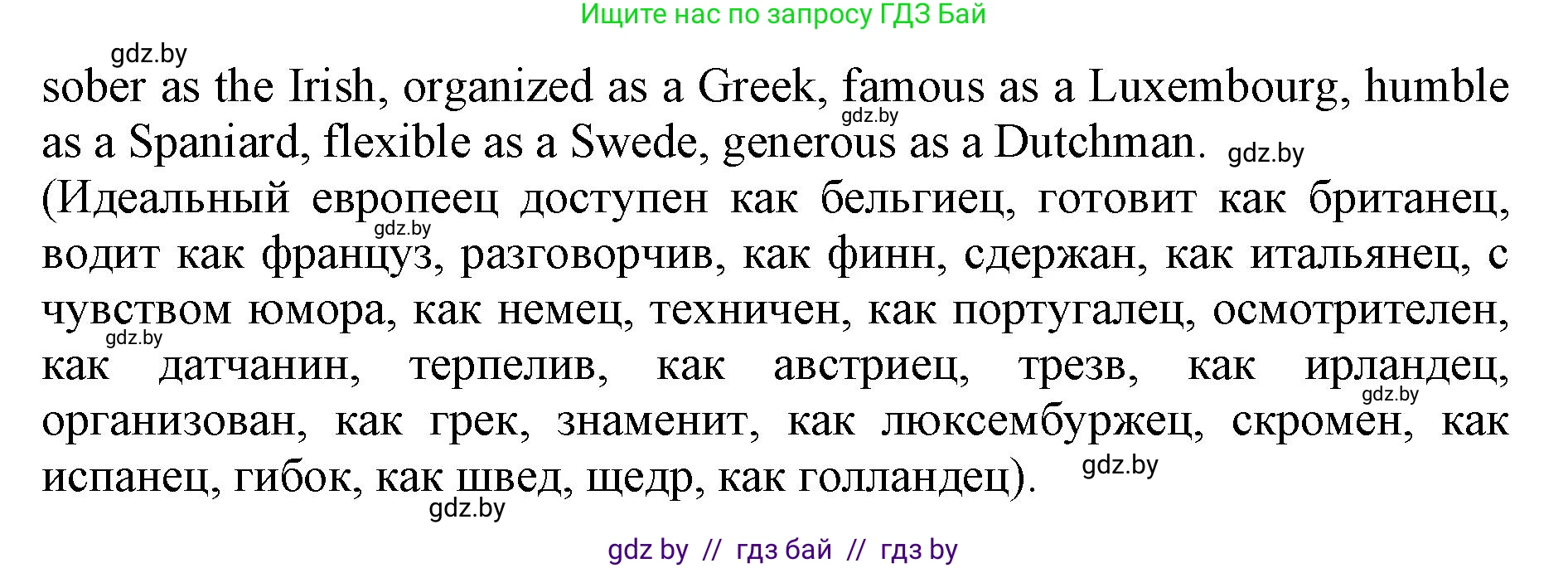 Английский язык (english), 11 класс Учебник (Student's book), авторы: Юхнель Наталья Валентиновна, Демченко Наталья Валентиновна, Романчук Вероника Романовна, Малиновская Елена Александровна, Севрюкова Татьяна Юрьевна, Бушуева Эдите Владиславовна, Наумова Елена Георгиевна, Яковчиц Т Н, издательство Вышэйшая школа, Минск, 2021, бирюзового цвета, страница 263, номер 4, Решение 2 (продолжение 2)