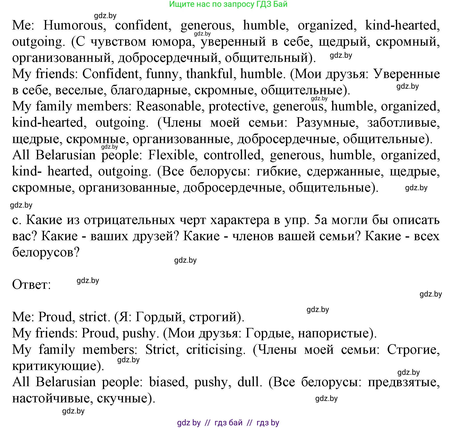 Английский язык (english), 11 класс Учебник (Student's book), авторы: Юхнель Наталья Валентиновна, Демченко Наталья Валентиновна, Романчук Вероника Романовна, Малиновская Елена Александровна, Севрюкова Татьяна Юрьевна, Бушуева Эдите Владиславовна, Наумова Елена Георгиевна, Яковчиц Т Н, издательство Вышэйшая школа, Минск, 2021, бирюзового цвета, страница 264, номер 5, Решение 2 (продолжение 2)