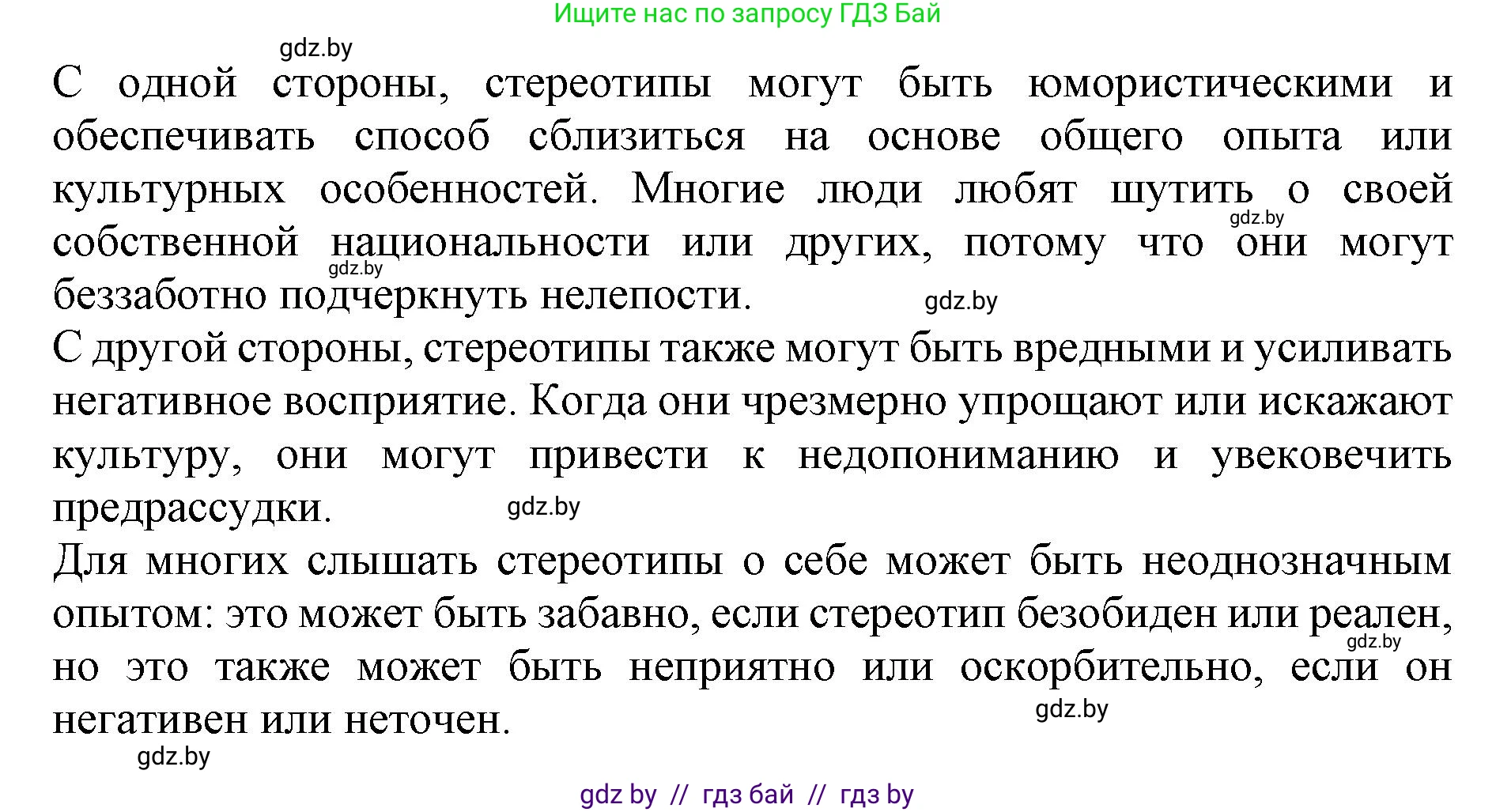 Английский язык (english), 11 класс Учебник (Student's book), авторы: Юхнель Наталья Валентиновна, Демченко Наталья Валентиновна, Романчук Вероника Романовна, Малиновская Елена Александровна, Севрюкова Татьяна Юрьевна, Бушуева Эдите Владиславовна, Наумова Елена Георгиевна, Яковчиц Т Н, издательство Вышэйшая школа, Минск, 2021, бирюзового цвета, страница 264, номер 6, Решение 2 (продолжение 2)