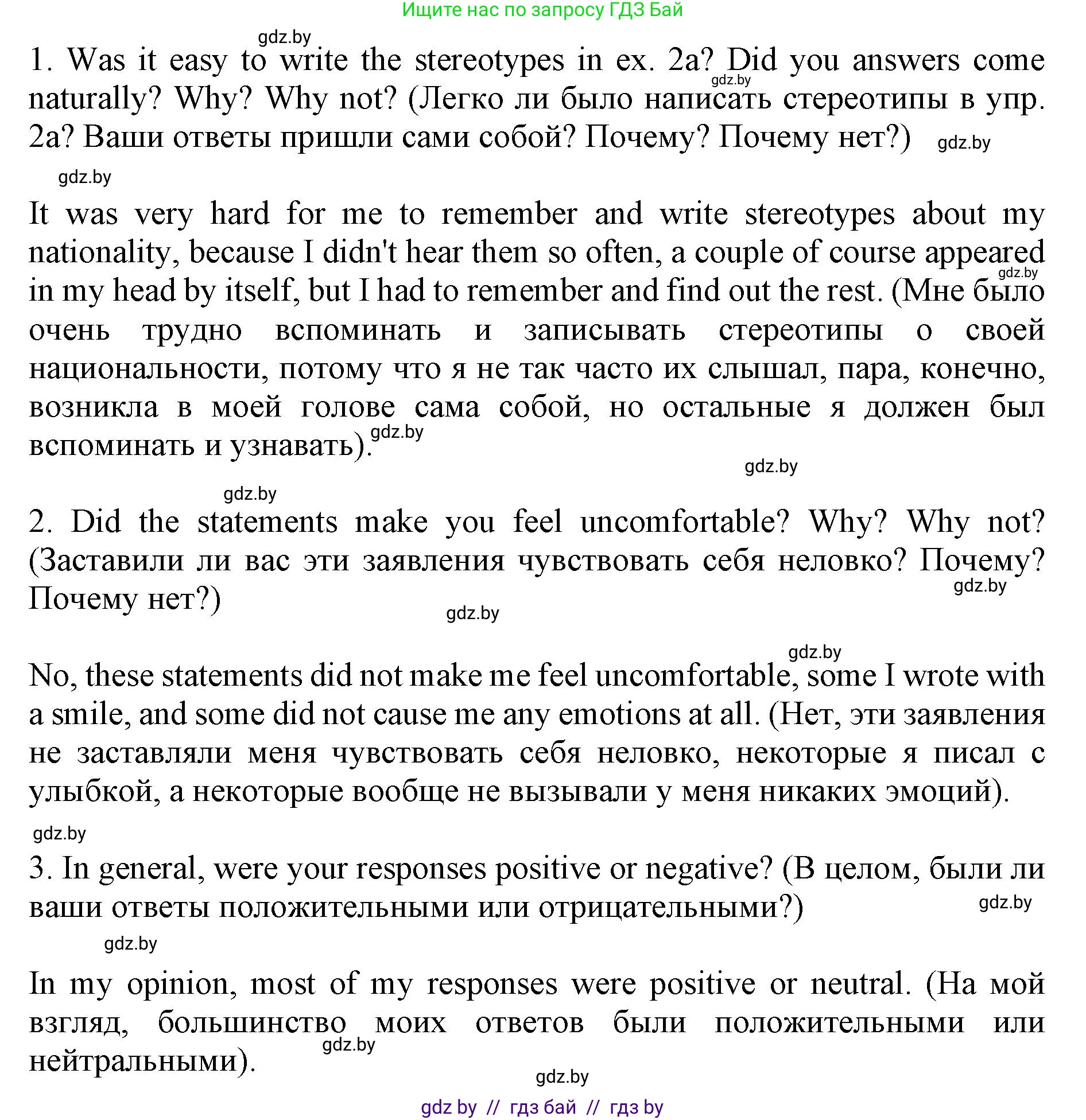 Английский язык (english), 11 класс Учебник (Student's book), авторы: Юхнель Наталья Валентиновна, Демченко Наталья Валентиновна, Романчук Вероника Романовна, Малиновская Елена Александровна, Севрюкова Татьяна Юрьевна, Бушуева Эдите Владиславовна, Наумова Елена Георгиевна, Яковчиц Т Н, издательство Вышэйшая школа, Минск, 2021, бирюзового цвета, страница 264, номер 2, Решение 2 (продолжение 2)