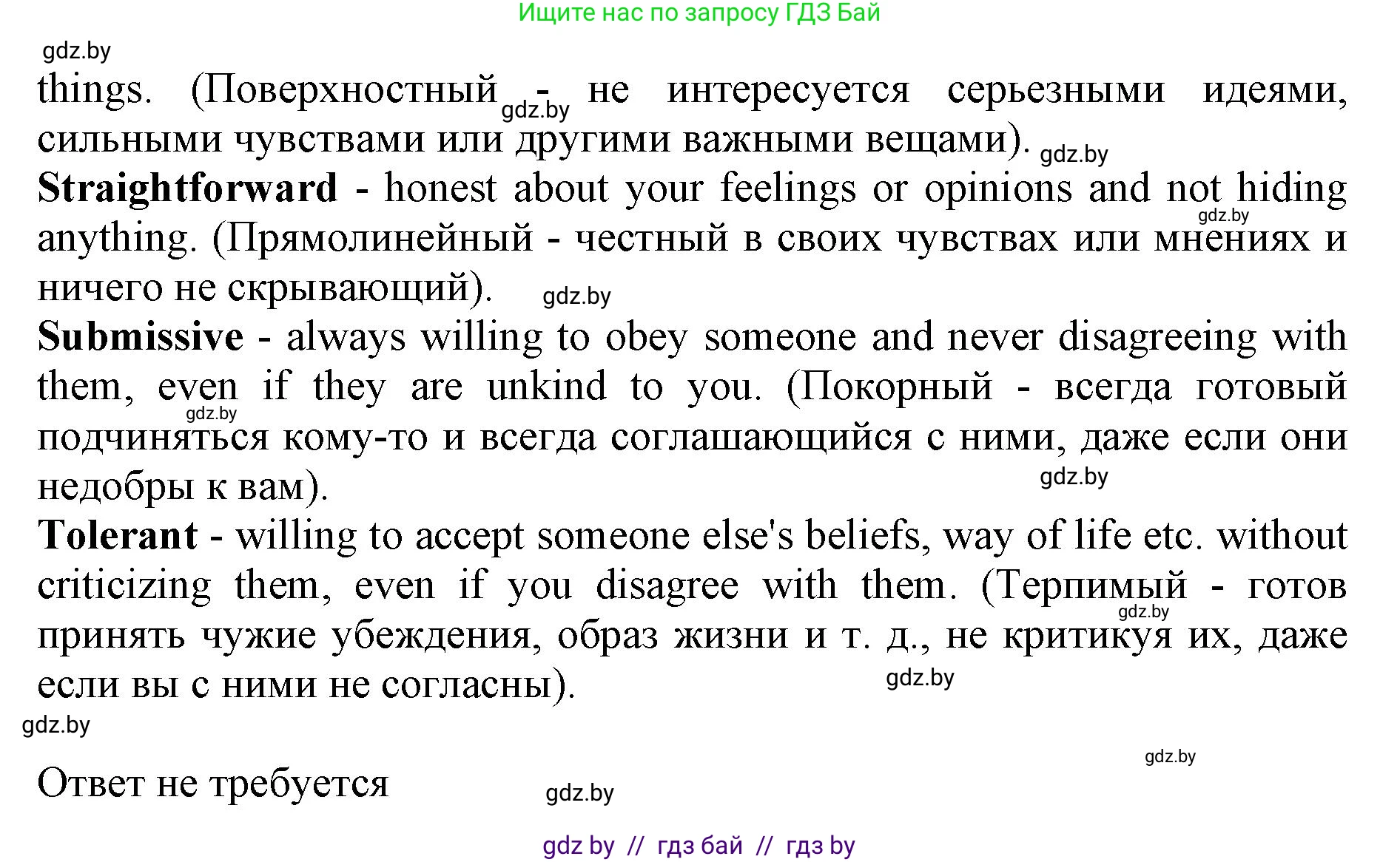 Английский язык (english), 11 класс Учебник (Student's book), авторы: Юхнель Наталья Валентиновна, Демченко Наталья Валентиновна, Романчук Вероника Романовна, Малиновская Елена Александровна, Севрюкова Татьяна Юрьевна, Бушуева Эдите Владиславовна, Наумова Елена Георгиевна, Яковчиц Т Н, издательство Вышэйшая школа, Минск, 2021, бирюзового цвета, страница 265, номер 3, Решение 2 (продолжение 4)