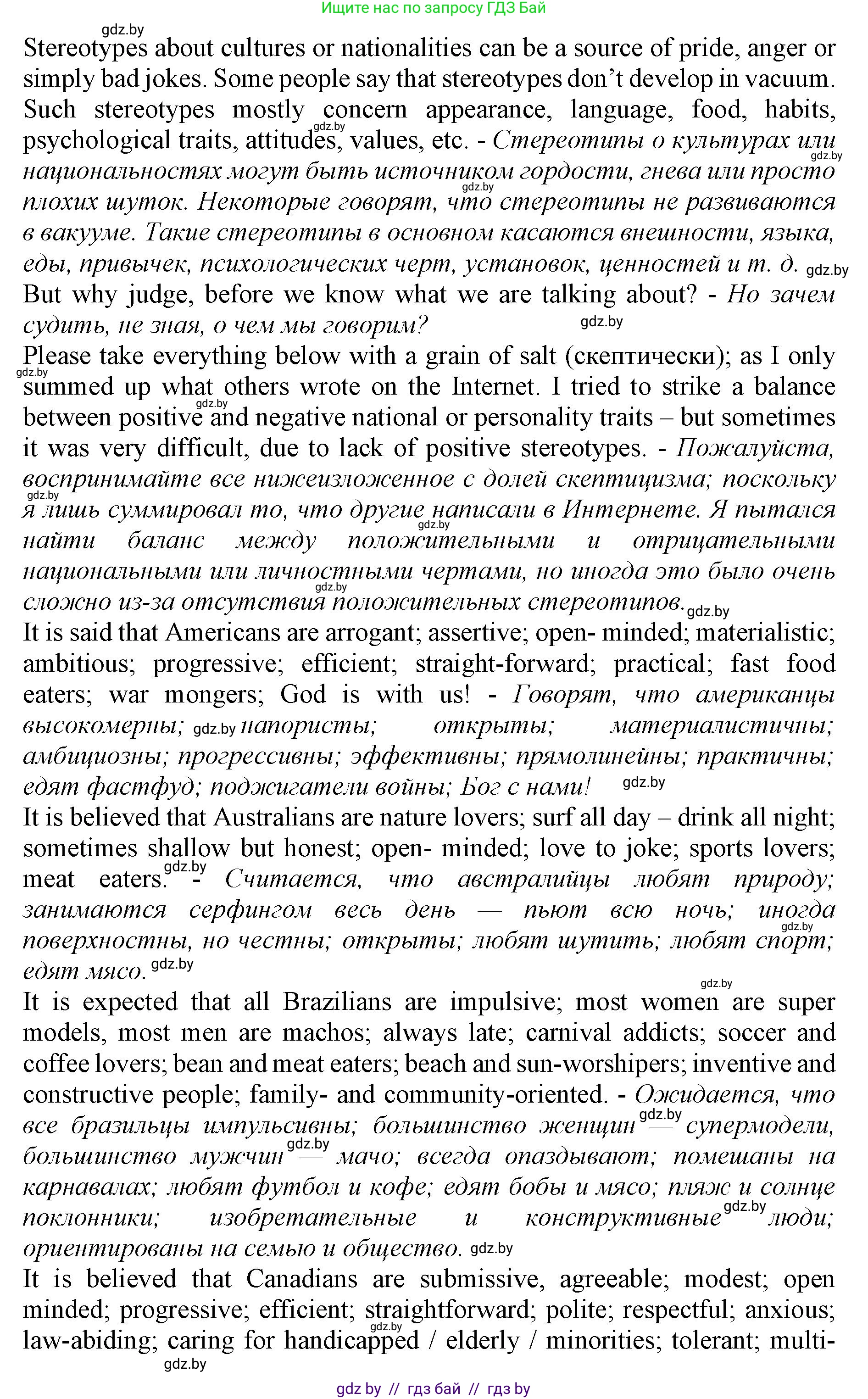 Английский язык (english), 11 класс Учебник (Student's book), авторы: Юхнель Наталья Валентиновна, Демченко Наталья Валентиновна, Романчук Вероника Романовна, Малиновская Елена Александровна, Севрюкова Татьяна Юрьевна, Бушуева Эдите Владиславовна, Наумова Елена Георгиевна, Яковчиц Т Н, издательство Вышэйшая школа, Минск, 2021, бирюзового цвета, страница 266, номер 4, Решение 2 (продолжение 2)