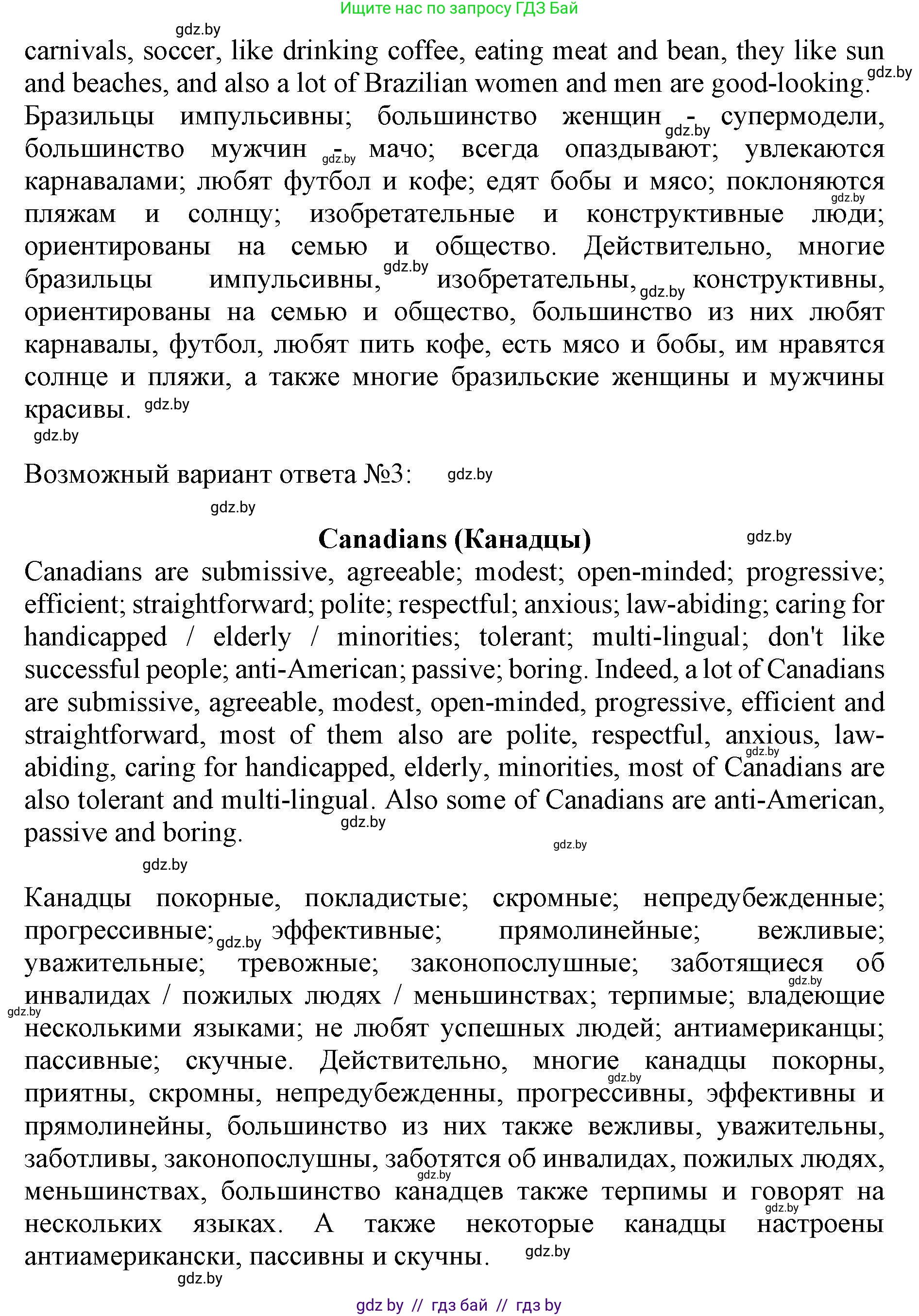 Английский язык (english), 11 класс Учебник (Student's book), авторы: Юхнель Наталья Валентиновна, Демченко Наталья Валентиновна, Романчук Вероника Романовна, Малиновская Елена Александровна, Севрюкова Татьяна Юрьевна, Бушуева Эдите Владиславовна, Наумова Елена Георгиевна, Яковчиц Т Н, издательство Вышэйшая школа, Минск, 2021, бирюзового цвета, страница 266, номер 4, Решение 2 (продолжение 5)