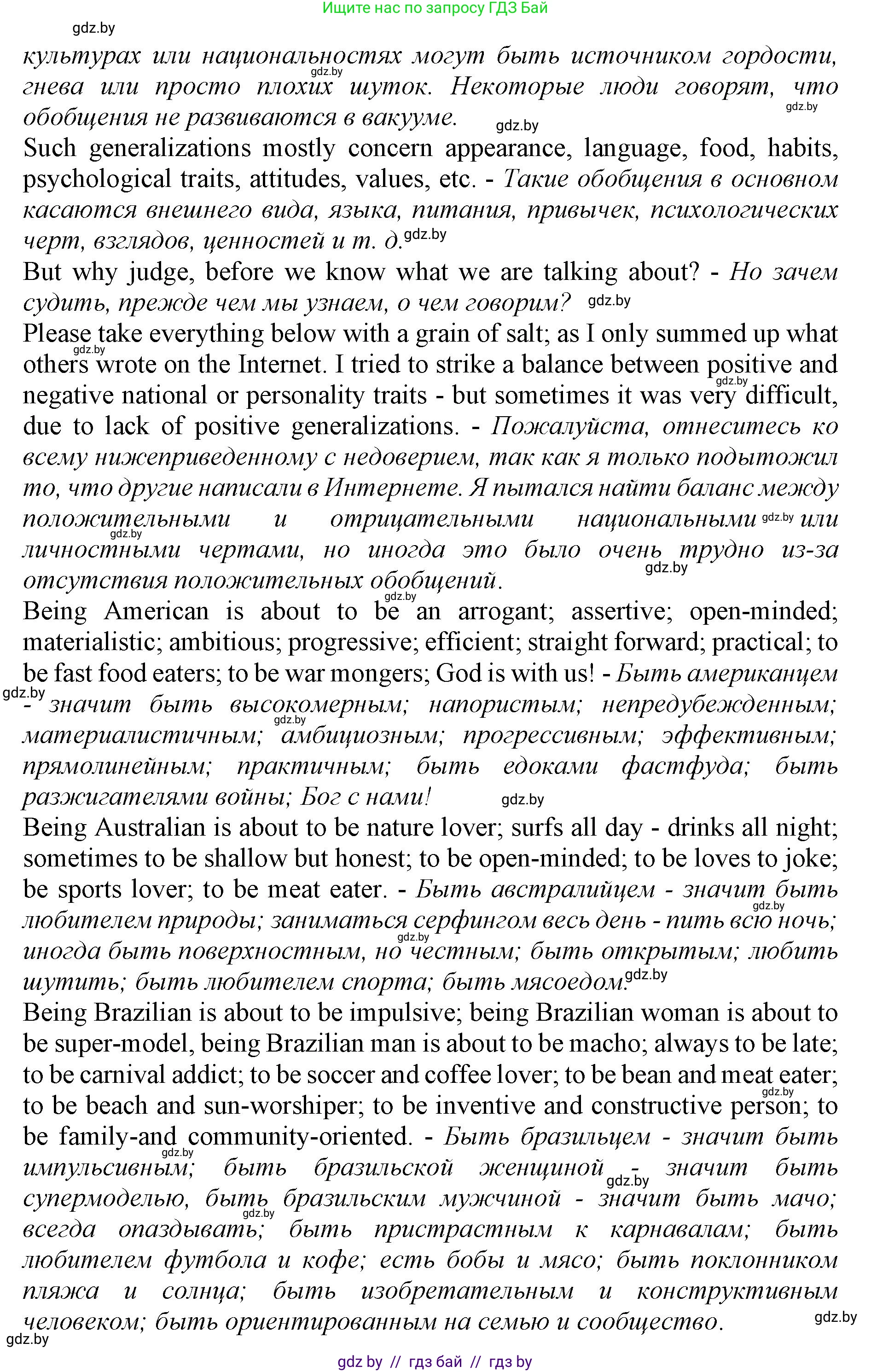 Английский язык (english), 11 класс Учебник (Student's book), авторы: Юхнель Наталья Валентиновна, Демченко Наталья Валентиновна, Романчук Вероника Романовна, Малиновская Елена Александровна, Севрюкова Татьяна Юрьевна, Бушуева Эдите Владиславовна, Наумова Елена Георгиевна, Яковчиц Т Н, издательство Вышэйшая школа, Минск, 2021, бирюзового цвета, страница 268, номер 6, Решение 2 (продолжение 2)