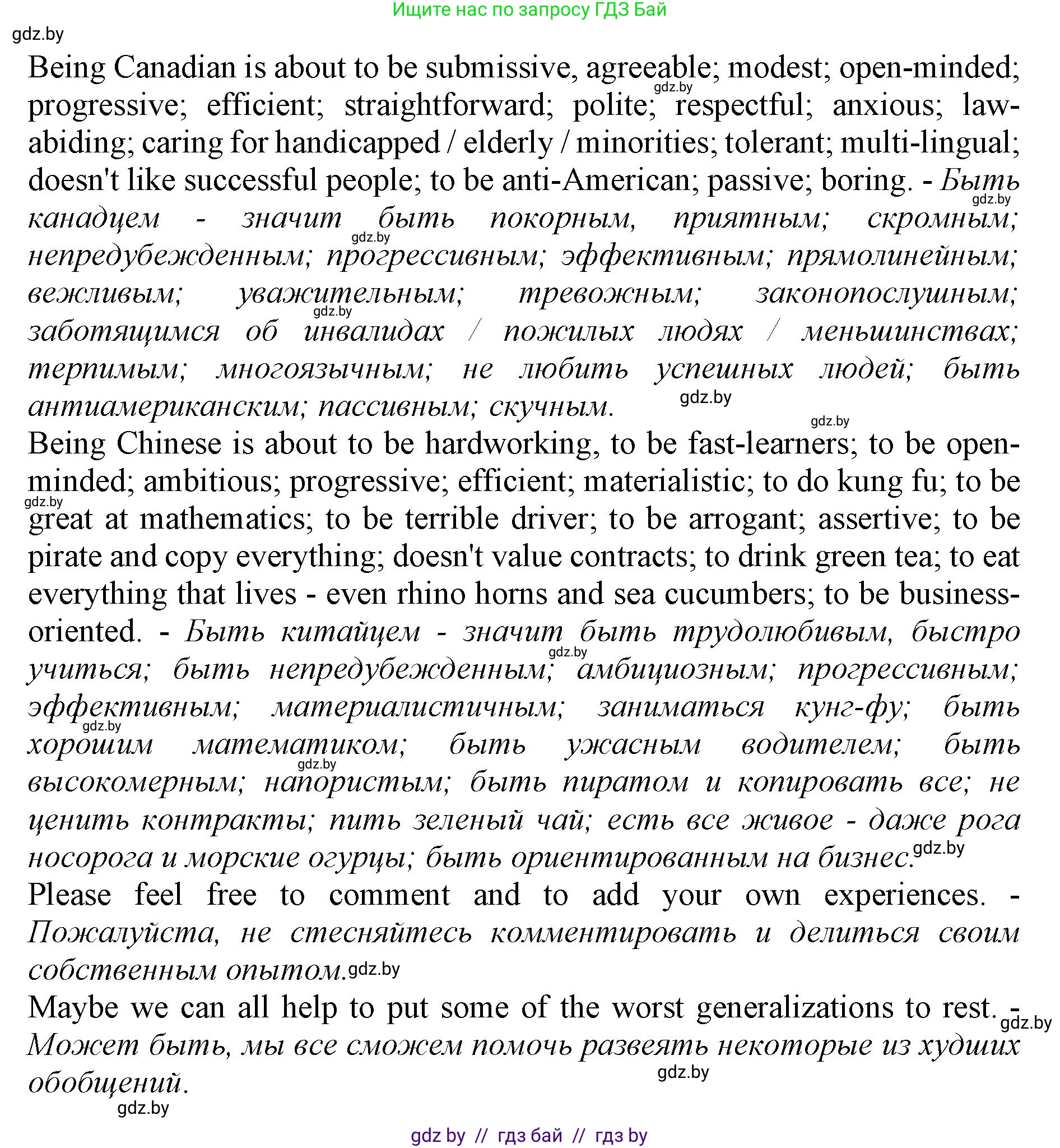 Английский язык (english), 11 класс Учебник (Student's book), авторы: Юхнель Наталья Валентиновна, Демченко Наталья Валентиновна, Романчук Вероника Романовна, Малиновская Елена Александровна, Севрюкова Татьяна Юрьевна, Бушуева Эдите Владиславовна, Наумова Елена Георгиевна, Яковчиц Т Н, издательство Вышэйшая школа, Минск, 2021, бирюзового цвета, страница 268, номер 6, Решение 2 (продолжение 3)
