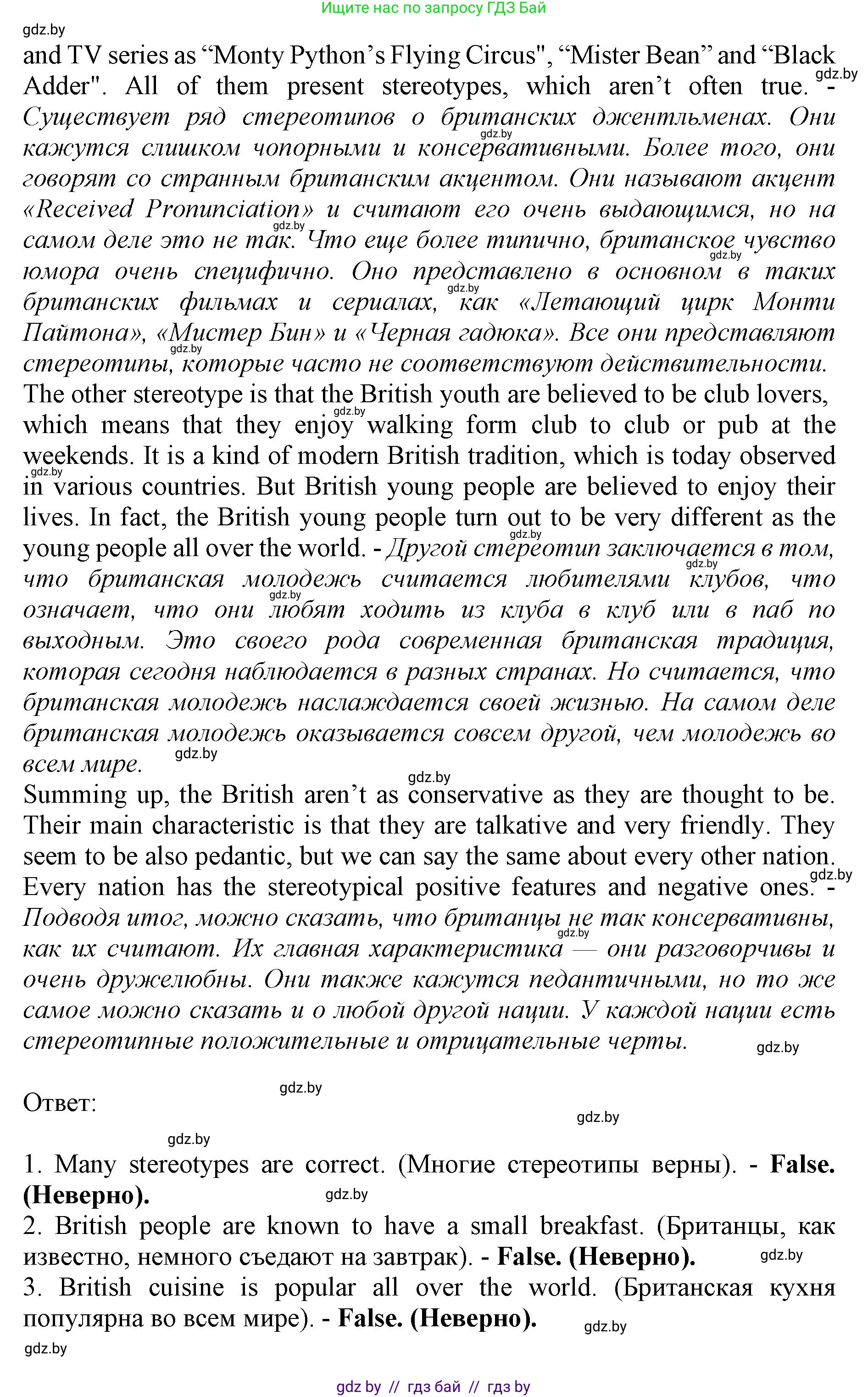 Английский язык (english), 11 класс Учебник (Student's book), авторы: Юхнель Наталья Валентиновна, Демченко Наталья Валентиновна, Романчук Вероника Романовна, Малиновская Елена Александровна, Севрюкова Татьяна Юрьевна, Бушуева Эдите Владиславовна, Наумова Елена Георгиевна, Яковчиц Т Н, издательство Вышэйшая школа, Минск, 2021, бирюзового цвета, страница 268, номер 2, Решение 2 (продолжение 2)
