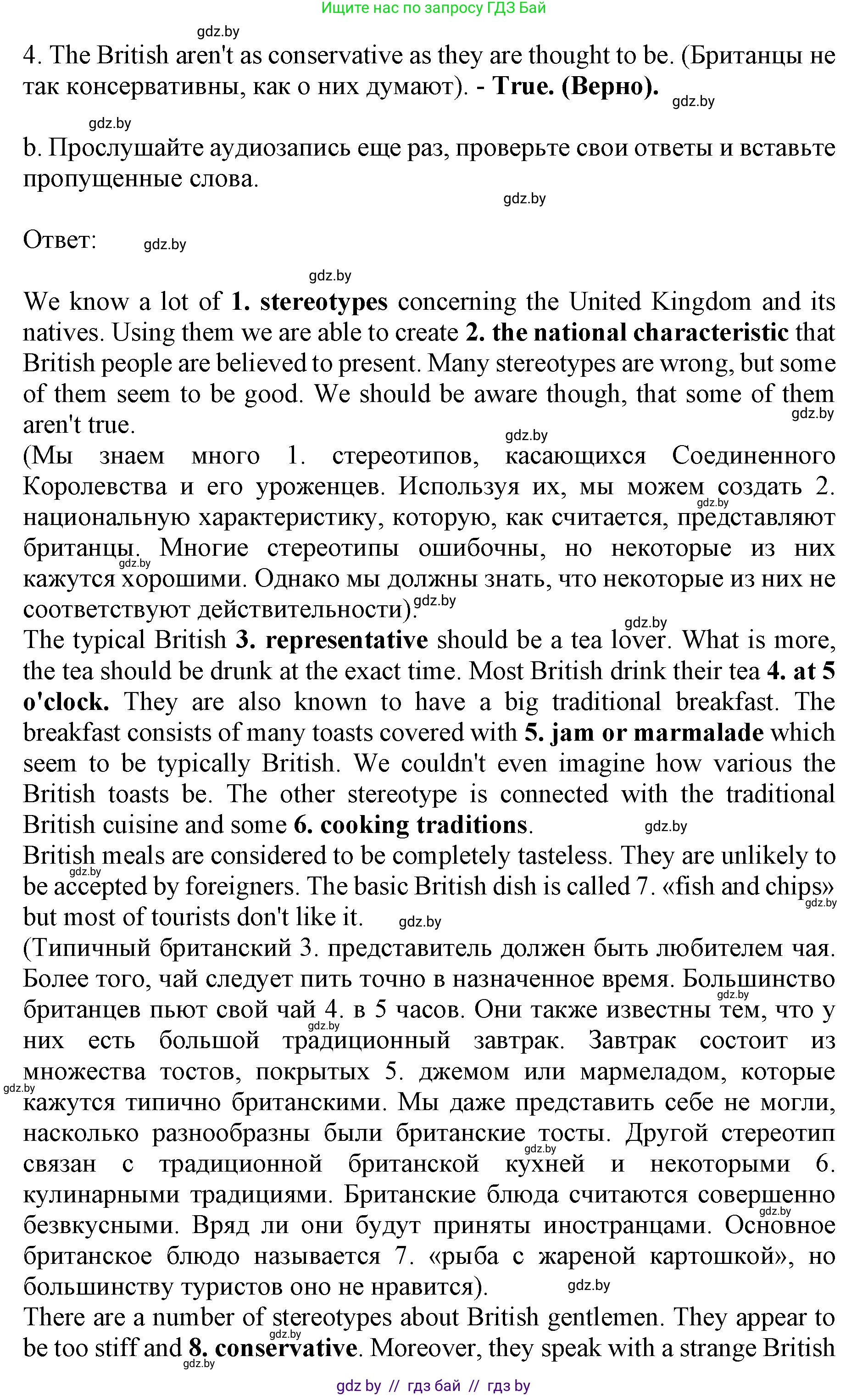 Английский язык (english), 11 класс Учебник (Student's book), авторы: Юхнель Наталья Валентиновна, Демченко Наталья Валентиновна, Романчук Вероника Романовна, Малиновская Елена Александровна, Севрюкова Татьяна Юрьевна, Бушуева Эдите Владиславовна, Наумова Елена Георгиевна, Яковчиц Т Н, издательство Вышэйшая школа, Минск, 2021, бирюзового цвета, страница 268, номер 2, Решение 2 (продолжение 3)