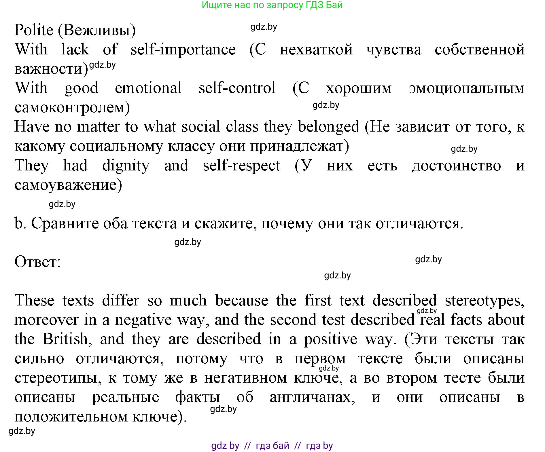 Английский язык (english), 11 класс Учебник (Student's book), авторы: Юхнель Наталья Валентиновна, Демченко Наталья Валентиновна, Романчук Вероника Романовна, Малиновская Елена Александровна, Севрюкова Татьяна Юрьевна, Бушуева Эдите Владиславовна, Наумова Елена Георгиевна, Яковчиц Т Н, издательство Вышэйшая школа, Минск, 2021, бирюзового цвета, страница 270, номер 5, Решение 2 (продолжение 2)
