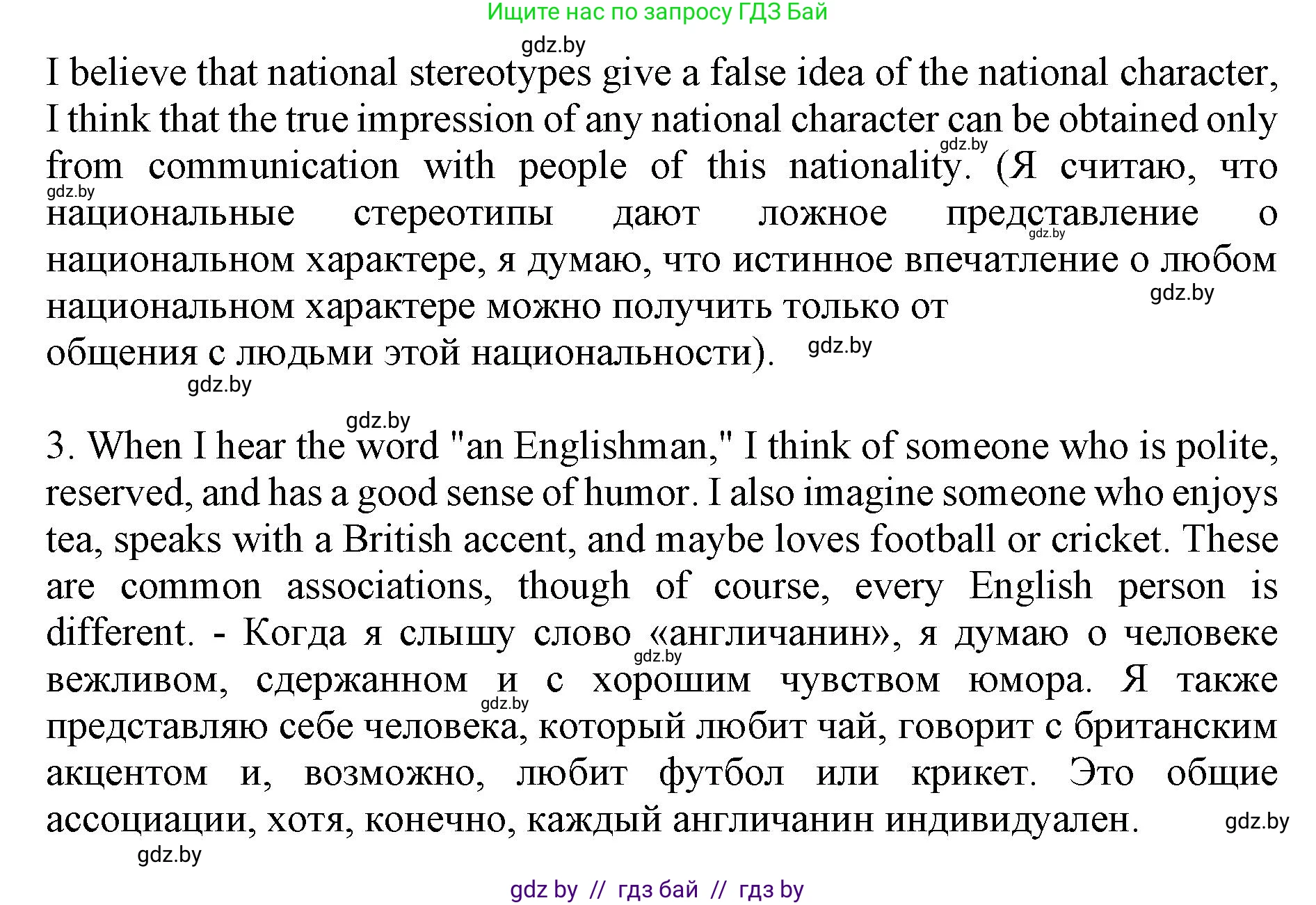 Английский язык (english), 11 класс Учебник (Student's book), авторы: Юхнель Наталья Валентиновна, Демченко Наталья Валентиновна, Романчук Вероника Романовна, Малиновская Елена Александровна, Севрюкова Татьяна Юрьевна, Бушуева Эдите Владиславовна, Наумова Елена Георгиевна, Яковчиц Т Н, издательство Вышэйшая школа, Минск, 2021, бирюзового цвета, страница 271, номер 6, Решение 2 (продолжение 2)