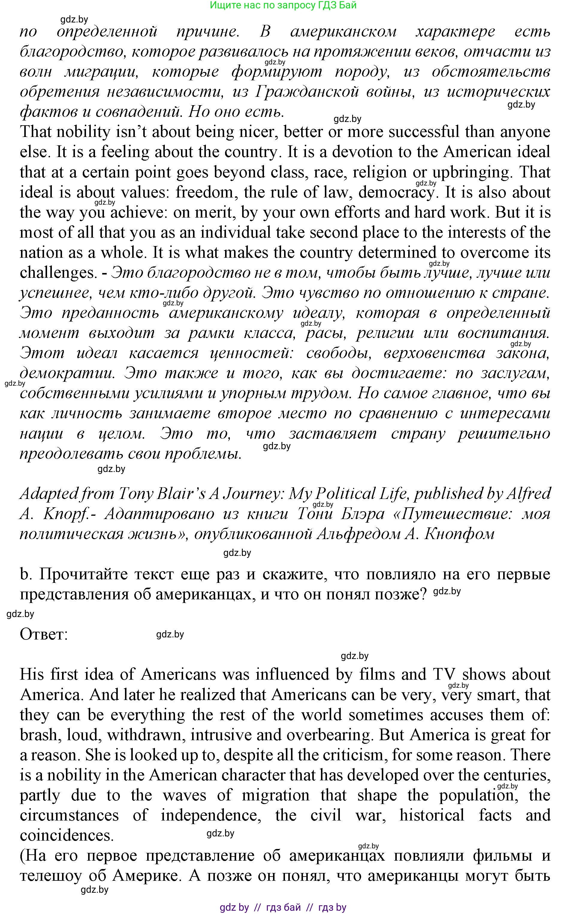 Английский язык (english), 11 класс Учебник (Student's book), авторы: Юхнель Наталья Валентиновна, Демченко Наталья Валентиновна, Романчук Вероника Романовна, Малиновская Елена Александровна, Севрюкова Татьяна Юрьевна, Бушуева Эдите Владиславовна, Наумова Елена Георгиевна, Яковчиц Т Н, издательство Вышэйшая школа, Минск, 2021, бирюзового цвета, страница 272, номер 3, Решение 2 (продолжение 2)