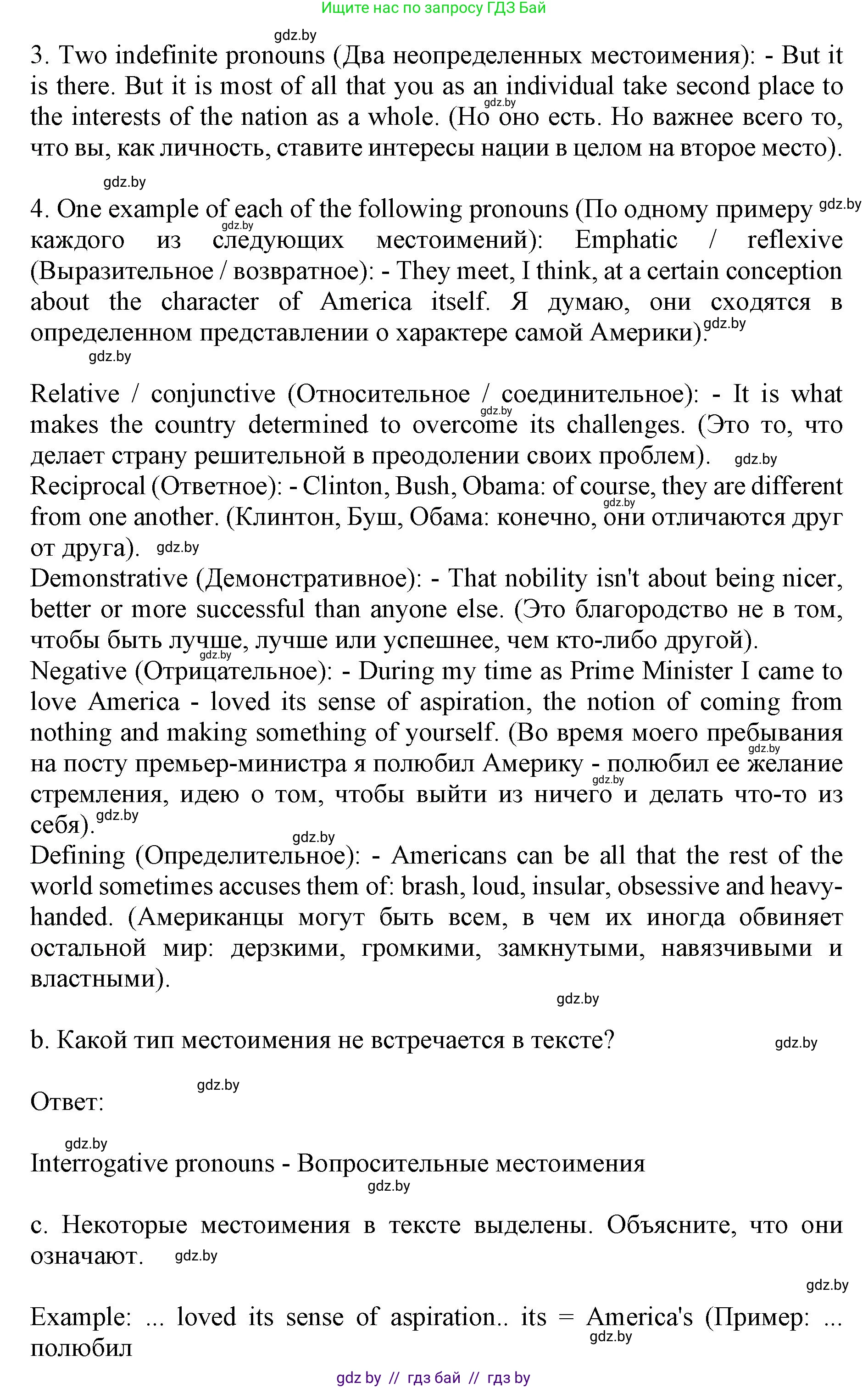 Английский язык (english), 11 класс Учебник (Student's book), авторы: Юхнель Наталья Валентиновна, Демченко Наталья Валентиновна, Романчук Вероника Романовна, Малиновская Елена Александровна, Севрюкова Татьяна Юрьевна, Бушуева Эдите Владиславовна, Наумова Елена Георгиевна, Яковчиц Т Н, издательство Вышэйшая школа, Минск, 2021, бирюзового цвета, страница 273, номер 4, Решение 2 (продолжение 2)