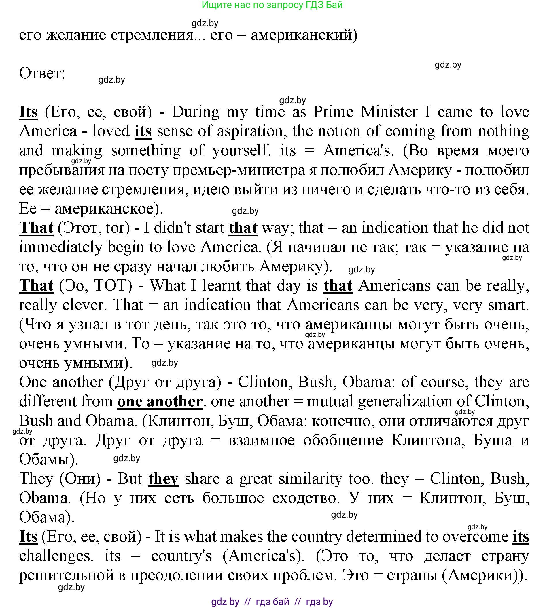 Английский язык (english), 11 класс Учебник (Student's book), авторы: Юхнель Наталья Валентиновна, Демченко Наталья Валентиновна, Романчук Вероника Романовна, Малиновская Елена Александровна, Севрюкова Татьяна Юрьевна, Бушуева Эдите Владиславовна, Наумова Елена Георгиевна, Яковчиц Т Н, издательство Вышэйшая школа, Минск, 2021, бирюзового цвета, страница 273, номер 4, Решение 2 (продолжение 3)