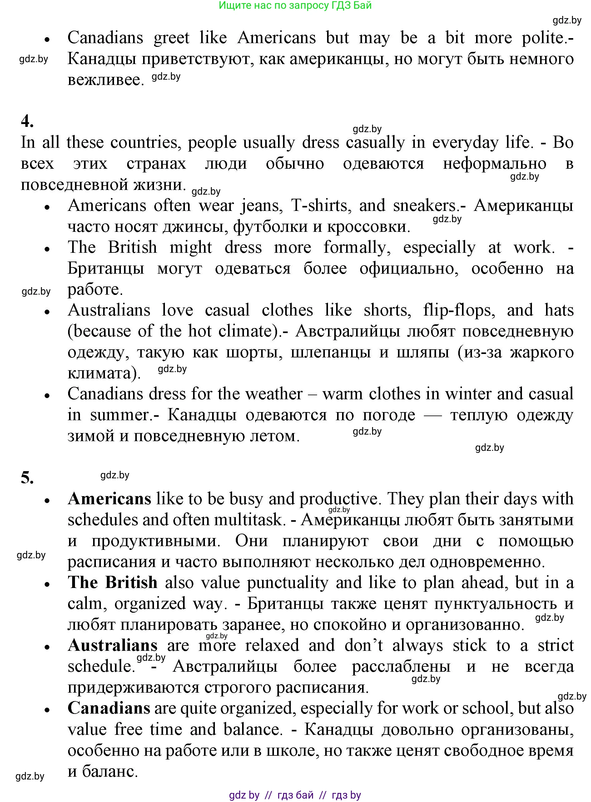 Английский язык (english), 11 класс Учебник (Student's book), авторы: Юхнель Наталья Валентиновна, Демченко Наталья Валентиновна, Романчук Вероника Романовна, Малиновская Елена Александровна, Севрюкова Татьяна Юрьевна, Бушуева Эдите Владиславовна, Наумова Елена Георгиевна, Яковчиц Т Н, издательство Вышэйшая школа, Минск, 2021, бирюзового цвета, страница 274, номер 1, Решение 2 (продолжение 2)