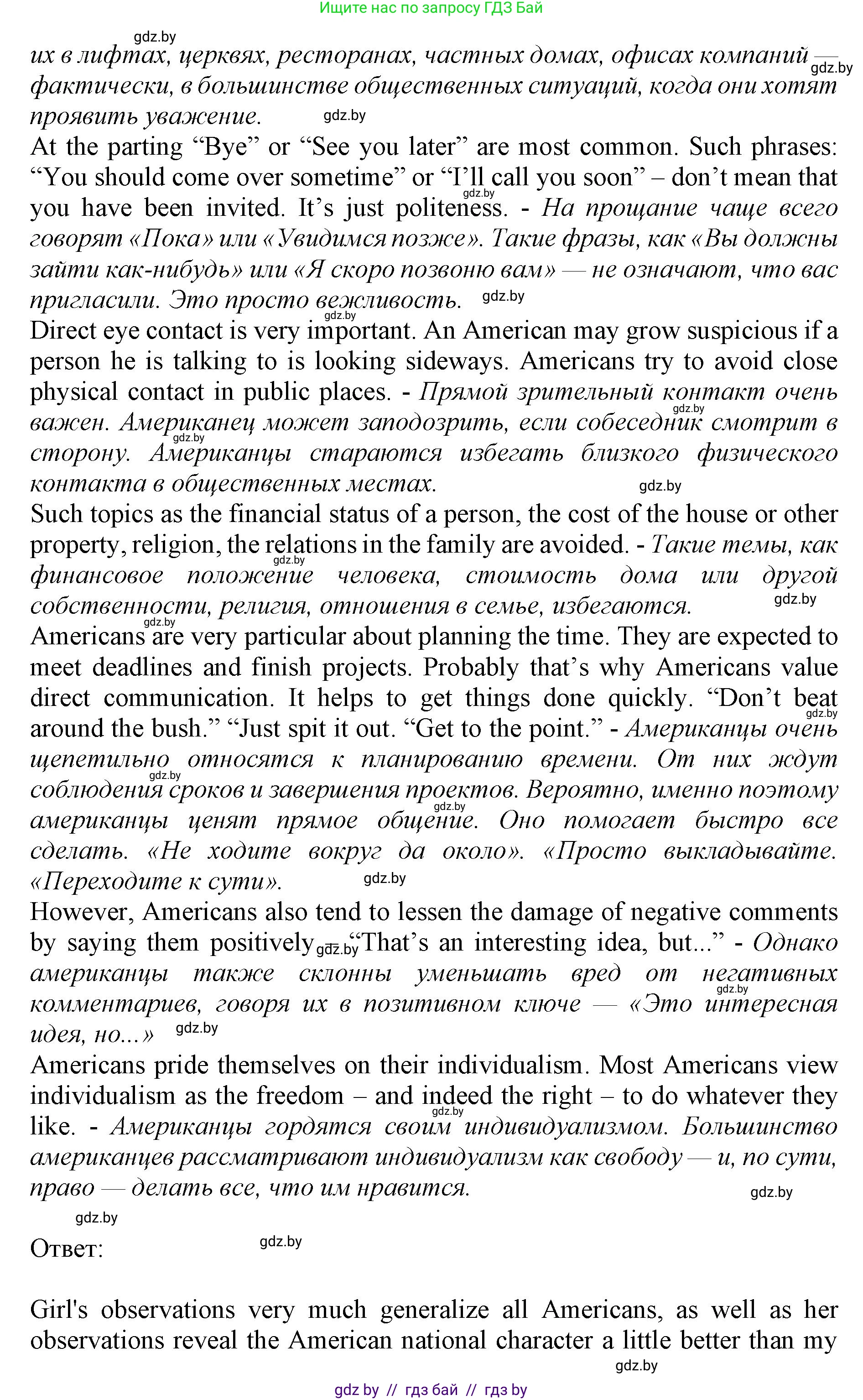 Английский язык (english), 11 класс Учебник (Student's book), авторы: Юхнель Наталья Валентиновна, Демченко Наталья Валентиновна, Романчук Вероника Романовна, Малиновская Елена Александровна, Севрюкова Татьяна Юрьевна, Бушуева Эдите Владиславовна, Наумова Елена Георгиевна, Яковчиц Т Н, издательство Вышэйшая школа, Минск, 2021, бирюзового цвета, страница 275, номер 2, Решение 2 (продолжение 2)