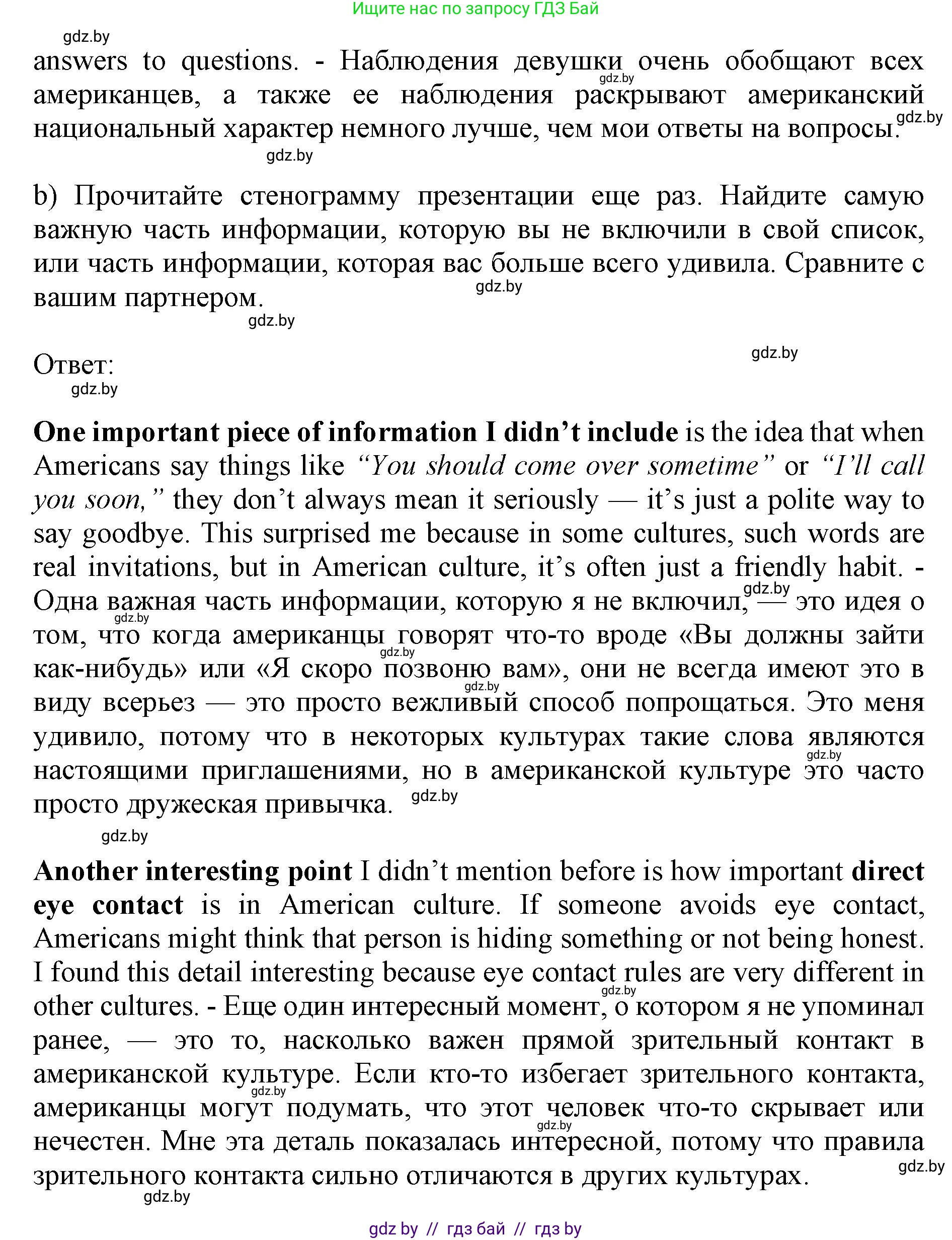 Английский язык (english), 11 класс Учебник (Student's book), авторы: Юхнель Наталья Валентиновна, Демченко Наталья Валентиновна, Романчук Вероника Романовна, Малиновская Елена Александровна, Севрюкова Татьяна Юрьевна, Бушуева Эдите Владиславовна, Наумова Елена Георгиевна, Яковчиц Т Н, издательство Вышэйшая школа, Минск, 2021, бирюзового цвета, страница 275, номер 2, Решение 2 (продолжение 3)