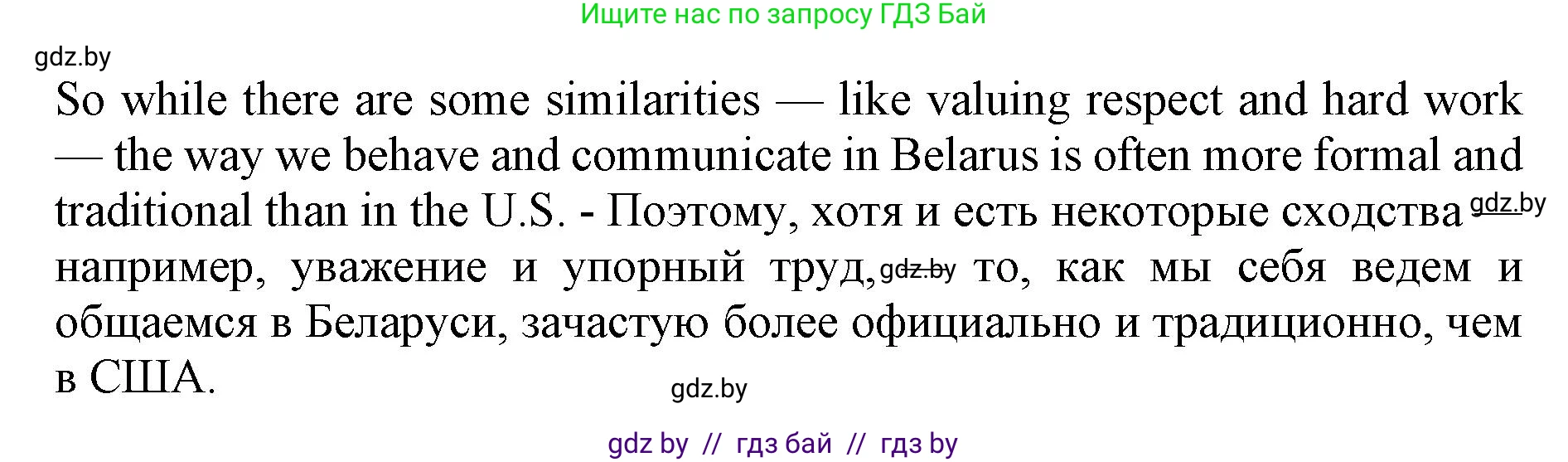 Английский язык (english), 11 класс Учебник (Student's book), авторы: Юхнель Наталья Валентиновна, Демченко Наталья Валентиновна, Романчук Вероника Романовна, Малиновская Елена Александровна, Севрюкова Татьяна Юрьевна, Бушуева Эдите Владиславовна, Наумова Елена Георгиевна, Яковчиц Т Н, издательство Вышэйшая школа, Минск, 2021, бирюзового цвета, страница 276, номер 3, Решение 2 (продолжение 2)