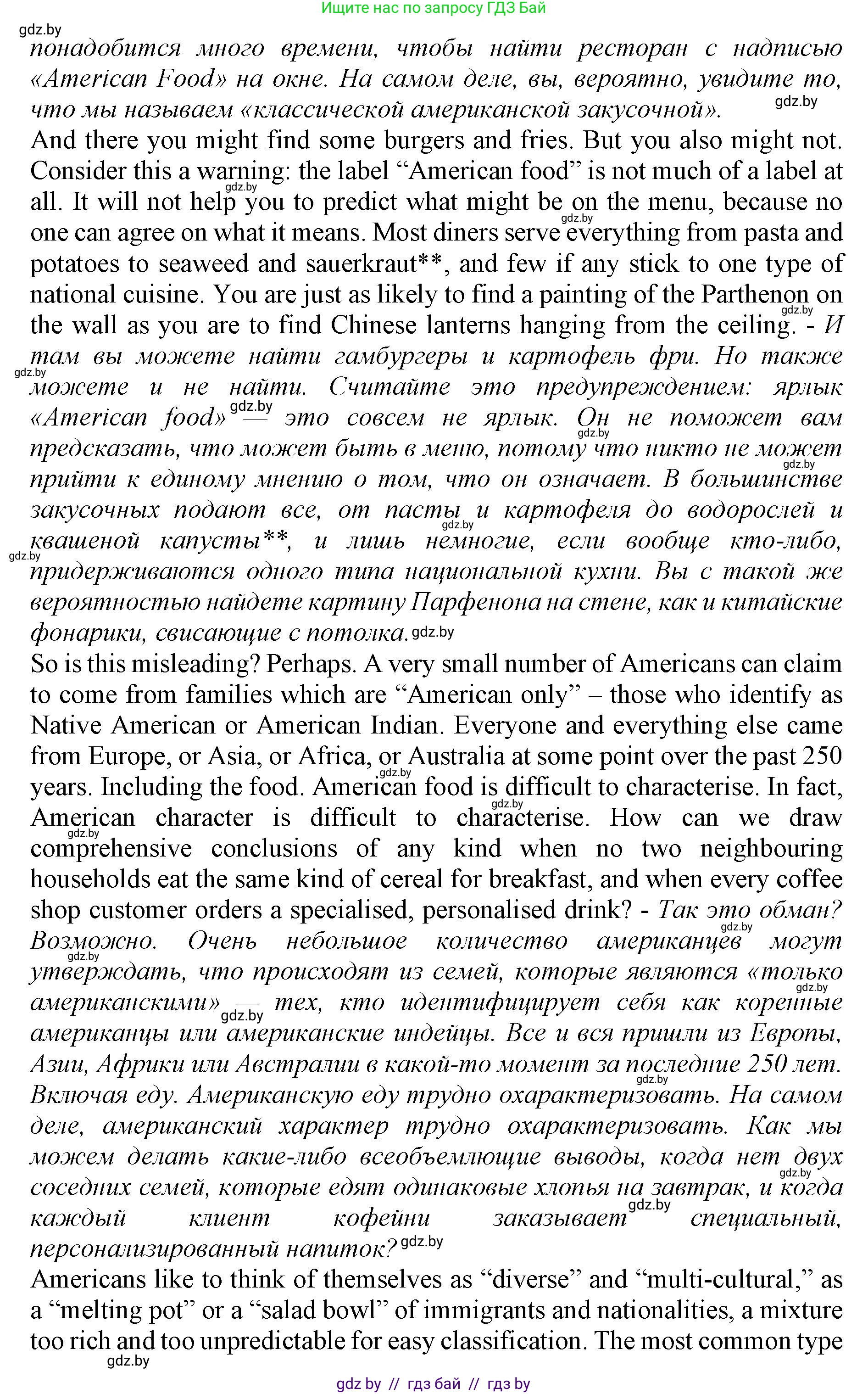 Английский язык (english), 11 класс Учебник (Student's book), авторы: Юхнель Наталья Валентиновна, Демченко Наталья Валентиновна, Романчук Вероника Романовна, Малиновская Елена Александровна, Севрюкова Татьяна Юрьевна, Бушуева Эдите Владиславовна, Наумова Елена Георгиевна, Яковчиц Т Н, издательство Вышэйшая школа, Минск, 2021, бирюзового цвета, страница 276, номер 4, Решение 2 (продолжение 2)