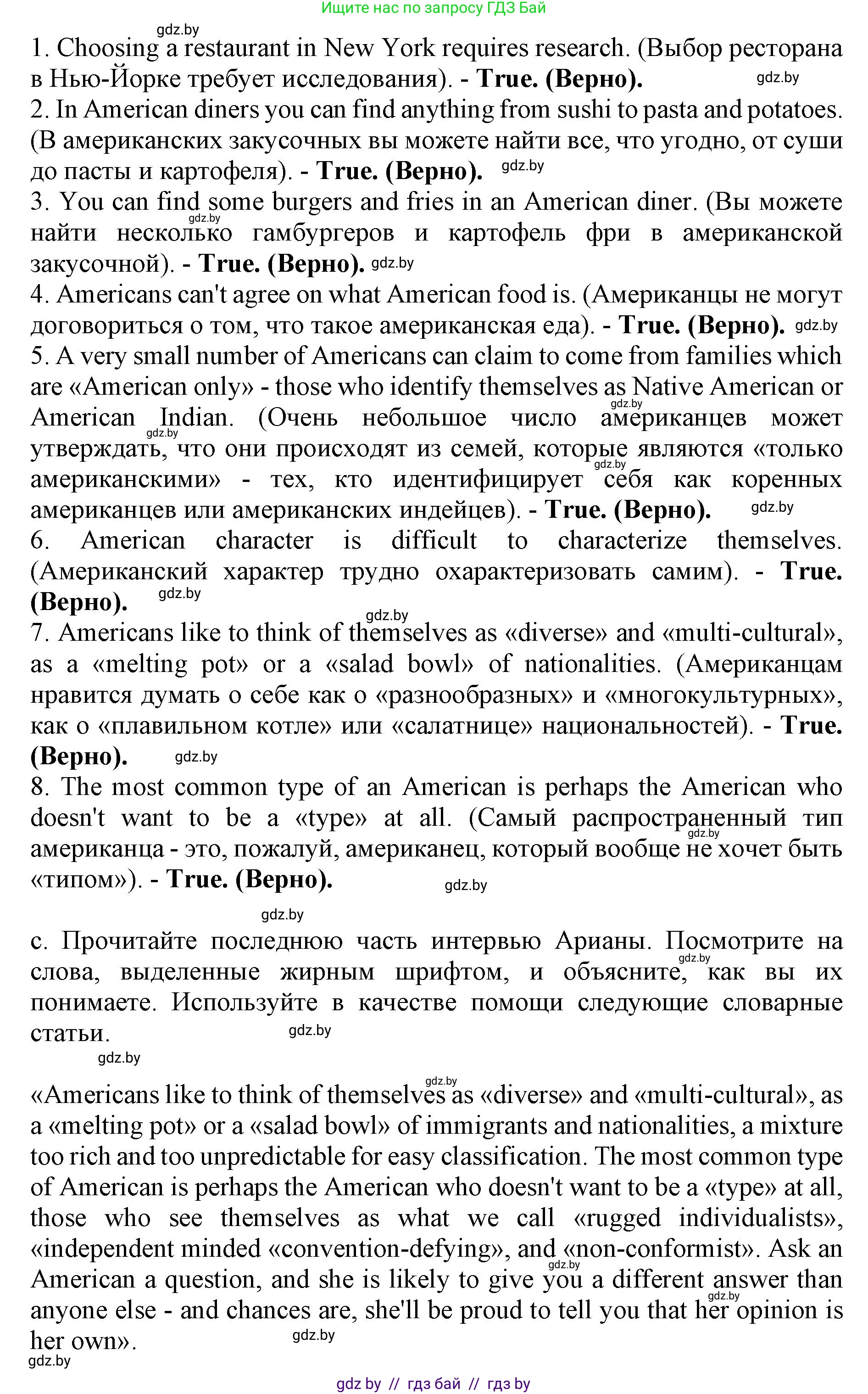 Английский язык (english), 11 класс Учебник (Student's book), авторы: Юхнель Наталья Валентиновна, Демченко Наталья Валентиновна, Романчук Вероника Романовна, Малиновская Елена Александровна, Севрюкова Татьяна Юрьевна, Бушуева Эдите Владиславовна, Наумова Елена Георгиевна, Яковчиц Т Н, издательство Вышэйшая школа, Минск, 2021, бирюзового цвета, страница 276, номер 4, Решение 2 (продолжение 4)