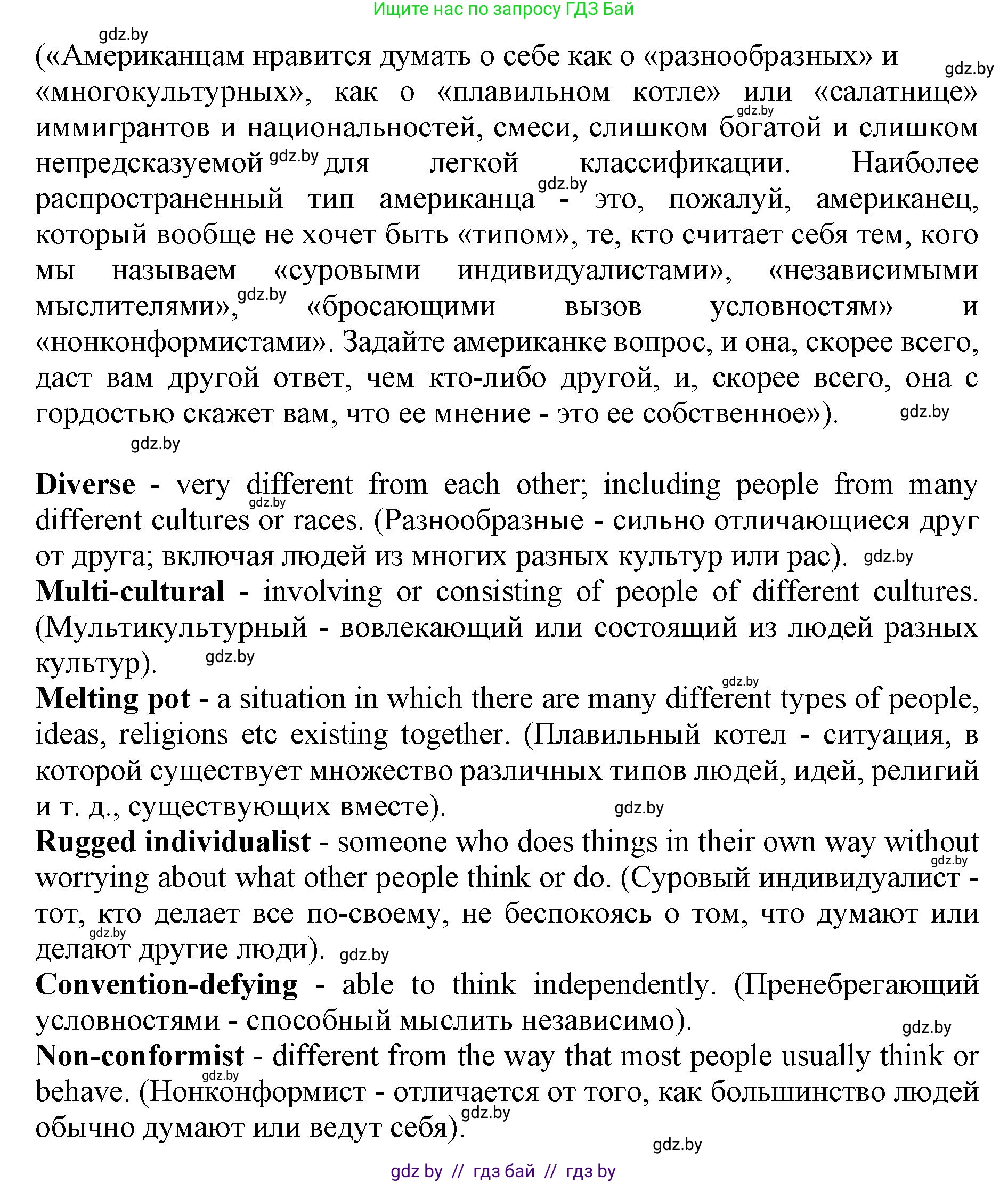 Английский язык (english), 11 класс Учебник (Student's book), авторы: Юхнель Наталья Валентиновна, Демченко Наталья Валентиновна, Романчук Вероника Романовна, Малиновская Елена Александровна, Севрюкова Татьяна Юрьевна, Бушуева Эдите Владиславовна, Наумова Елена Георгиевна, Яковчиц Т Н, издательство Вышэйшая школа, Минск, 2021, бирюзового цвета, страница 276, номер 4, Решение 2 (продолжение 5)