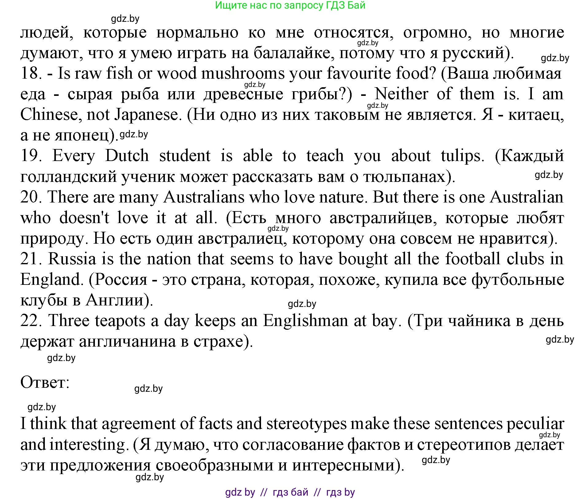 Английский язык (english), 11 класс Учебник (Student's book), авторы: Юхнель Наталья Валентиновна, Демченко Наталья Валентиновна, Романчук Вероника Романовна, Малиновская Елена Александровна, Севрюкова Татьяна Юрьевна, Бушуева Эдите Владиславовна, Наумова Елена Георгиевна, Яковчиц Т Н, издательство Вышэйшая школа, Минск, 2021, бирюзового цвета, страница 278, номер 1, Решение 2 (продолжение 2)