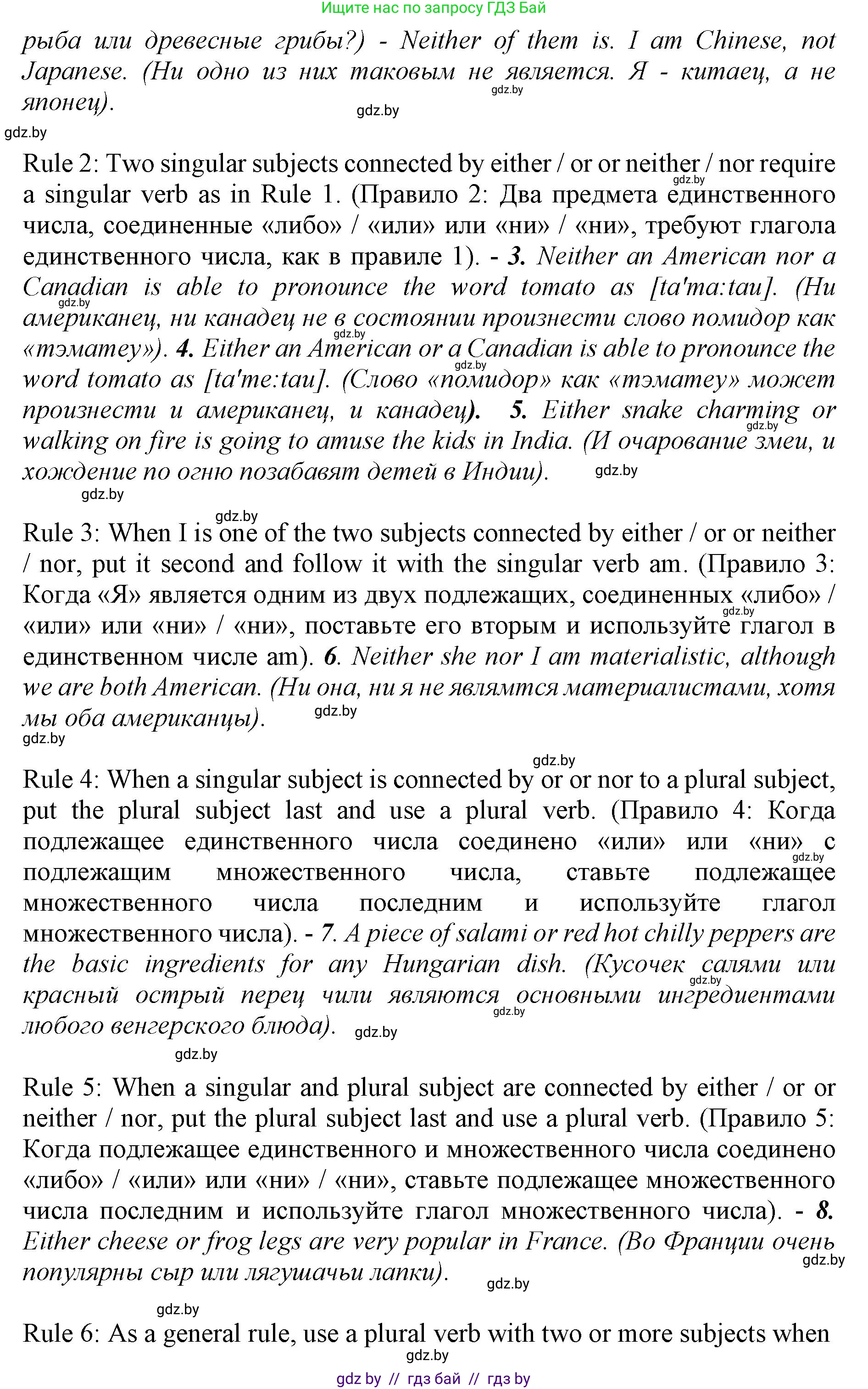 Английский язык (english), 11 класс Учебник (Student's book), авторы: Юхнель Наталья Валентиновна, Демченко Наталья Валентиновна, Романчук Вероника Романовна, Малиновская Елена Александровна, Севрюкова Татьяна Юрьевна, Бушуева Эдите Владиславовна, Наумова Елена Георгиевна, Яковчиц Т Н, издательство Вышэйшая школа, Минск, 2021, бирюзового цвета, страница 279, номер 2, Решение 2 (продолжение 2)