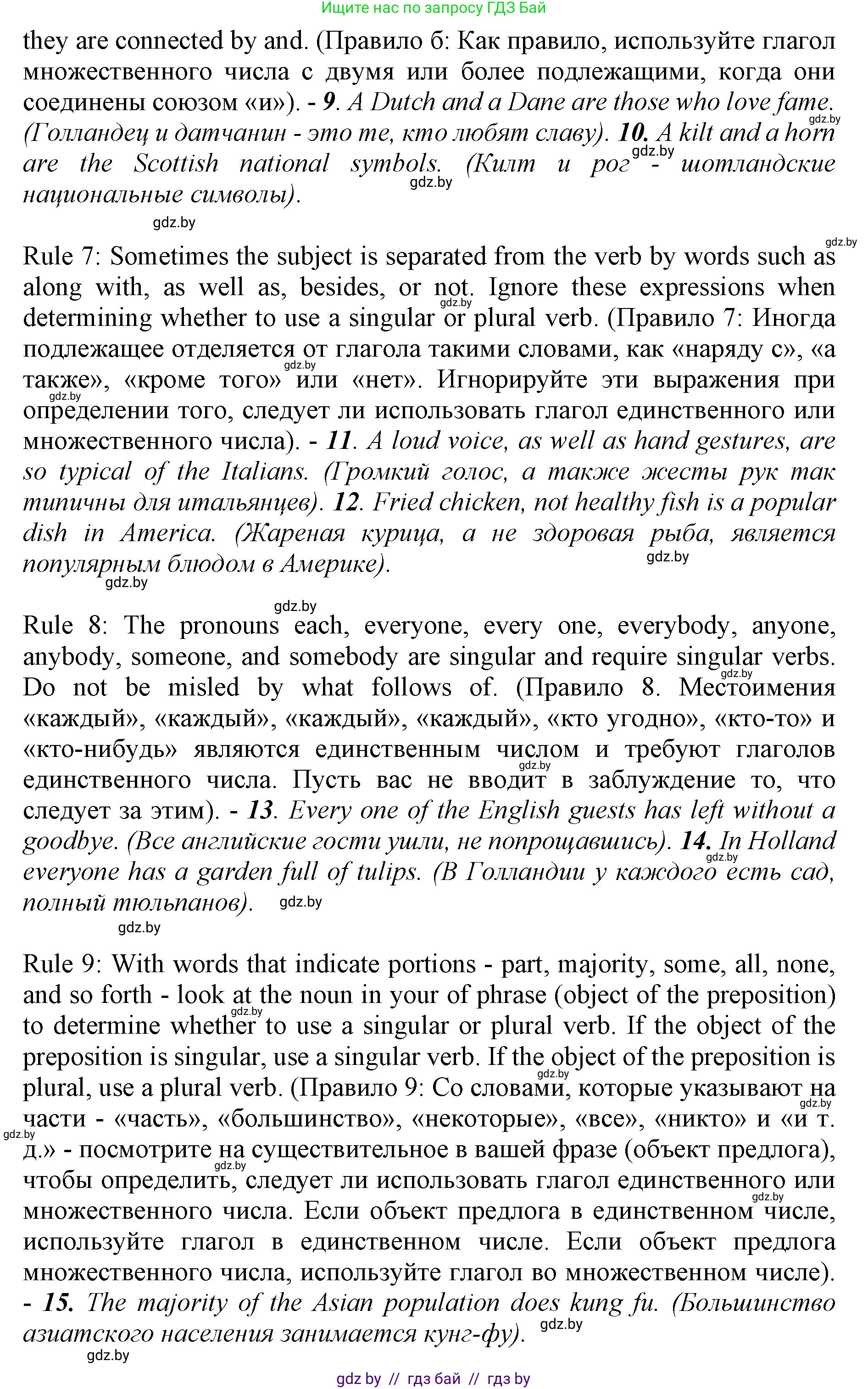 Английский язык (english), 11 класс Учебник (Student's book), авторы: Юхнель Наталья Валентиновна, Демченко Наталья Валентиновна, Романчук Вероника Романовна, Малиновская Елена Александровна, Севрюкова Татьяна Юрьевна, Бушуева Эдите Владиславовна, Наумова Елена Георгиевна, Яковчиц Т Н, издательство Вышэйшая школа, Минск, 2021, бирюзового цвета, страница 279, номер 2, Решение 2 (продолжение 3)