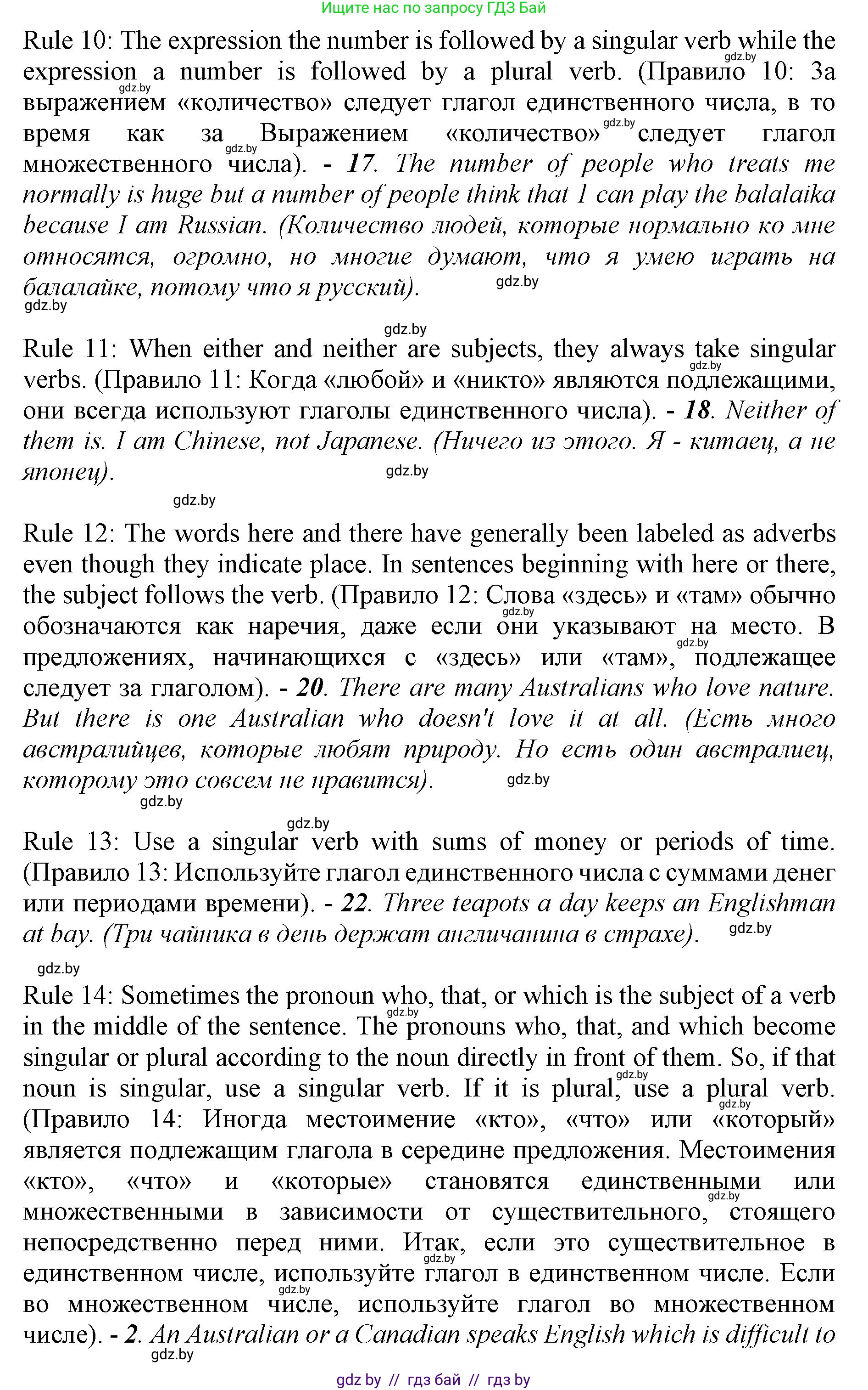 Английский язык (english), 11 класс Учебник (Student's book), авторы: Юхнель Наталья Валентиновна, Демченко Наталья Валентиновна, Романчук Вероника Романовна, Малиновская Елена Александровна, Севрюкова Татьяна Юрьевна, Бушуева Эдите Владиславовна, Наумова Елена Георгиевна, Яковчиц Т Н, издательство Вышэйшая школа, Минск, 2021, бирюзового цвета, страница 279, номер 2, Решение 2 (продолжение 4)