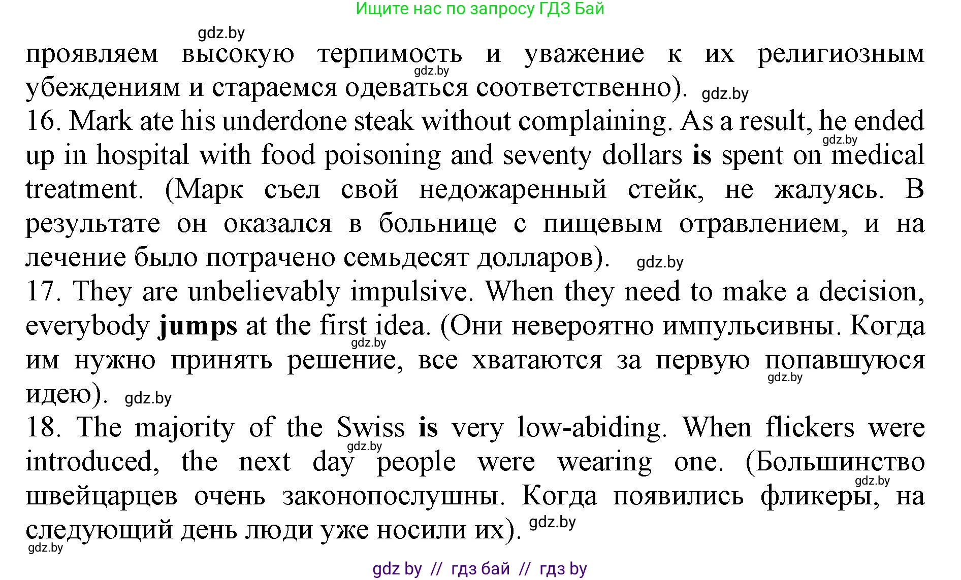 Английский язык (english), 11 класс Учебник (Student's book), авторы: Юхнель Наталья Валентиновна, Демченко Наталья Валентиновна, Романчук Вероника Романовна, Малиновская Елена Александровна, Севрюкова Татьяна Юрьевна, Бушуева Эдите Владиславовна, Наумова Елена Георгиевна, Яковчиц Т Н, издательство Вышэйшая школа, Минск, 2021, бирюзового цвета, страница 280, номер 3, Решение 2 (продолжение 3)