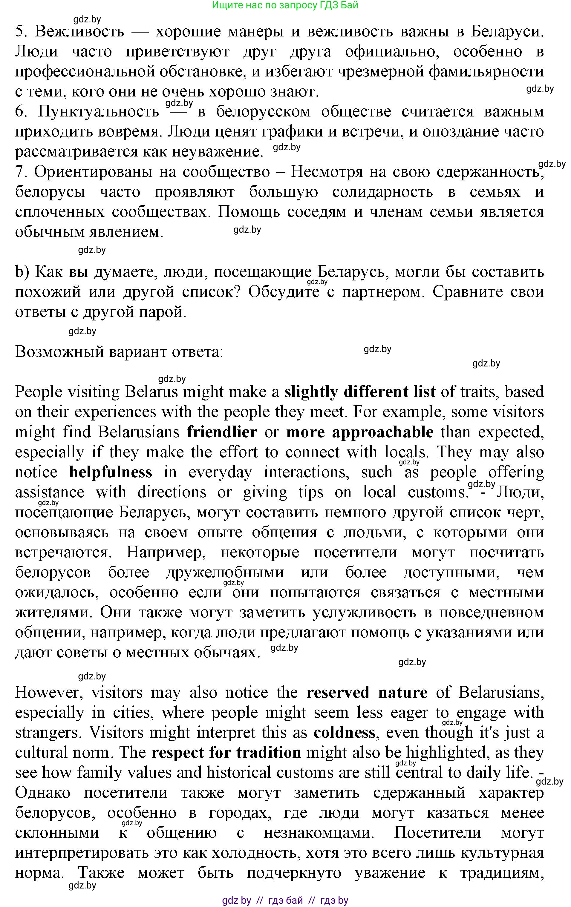Английский язык (english), 11 класс Учебник (Student's book), авторы: Юхнель Наталья Валентиновна, Демченко Наталья Валентиновна, Романчук Вероника Романовна, Малиновская Елена Александровна, Севрюкова Татьяна Юрьевна, Бушуева Эдите Владиславовна, Наумова Елена Георгиевна, Яковчиц Т Н, издательство Вышэйшая школа, Минск, 2021, бирюзового цвета, страница 282, номер 1, Решение 2 (продолжение 2)