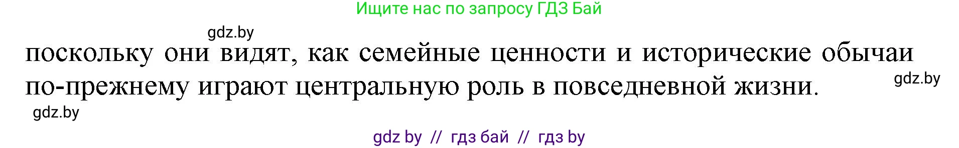 Английский язык (english), 11 класс Учебник (Student's book), авторы: Юхнель Наталья Валентиновна, Демченко Наталья Валентиновна, Романчук Вероника Романовна, Малиновская Елена Александровна, Севрюкова Татьяна Юрьевна, Бушуева Эдите Владиславовна, Наумова Елена Георгиевна, Яковчиц Т Н, издательство Вышэйшая школа, Минск, 2021, бирюзового цвета, страница 282, номер 1, Решение 2 (продолжение 3)