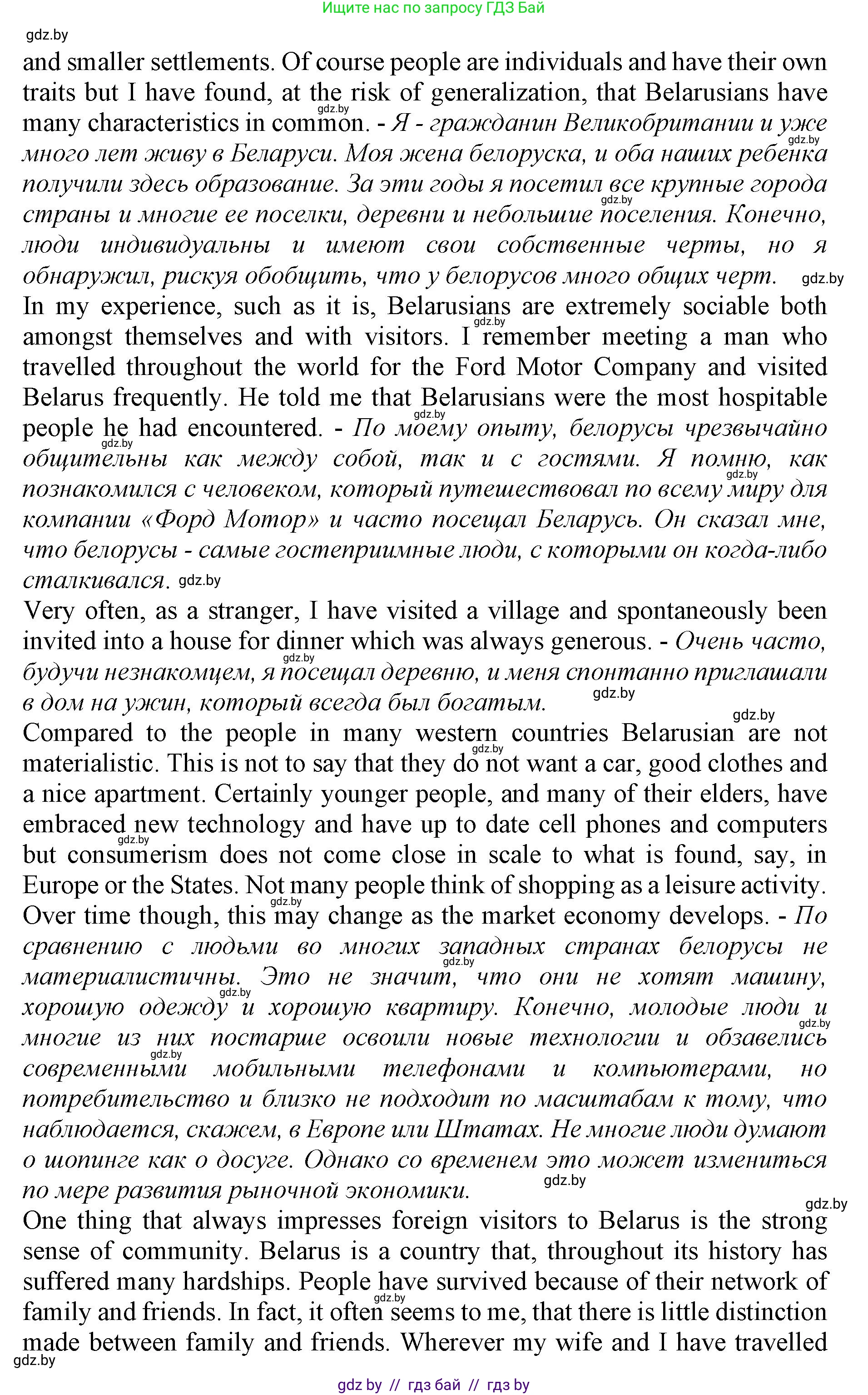 Английский язык (english), 11 класс Учебник (Student's book), авторы: Юхнель Наталья Валентиновна, Демченко Наталья Валентиновна, Романчук Вероника Романовна, Малиновская Елена Александровна, Севрюкова Татьяна Юрьевна, Бушуева Эдите Владиславовна, Наумова Елена Георгиевна, Яковчиц Т Н, издательство Вышэйшая школа, Минск, 2021, бирюзового цвета, страница 283, номер 2, Решение 2 (продолжение 2)