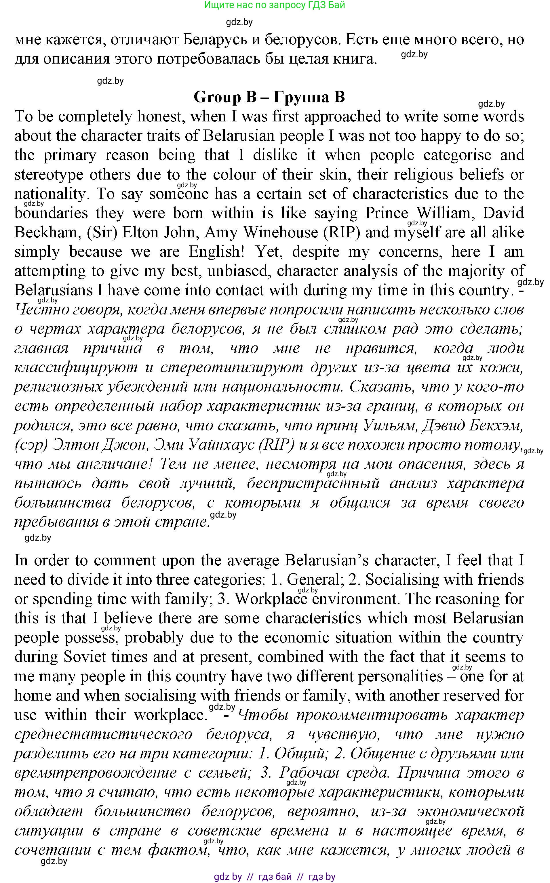 Английский язык (english), 11 класс Учебник (Student's book), авторы: Юхнель Наталья Валентиновна, Демченко Наталья Валентиновна, Романчук Вероника Романовна, Малиновская Елена Александровна, Севрюкова Татьяна Юрьевна, Бушуева Эдите Владиславовна, Наумова Елена Георгиевна, Яковчиц Т Н, издательство Вышэйшая школа, Минск, 2021, бирюзового цвета, страница 283, номер 2, Решение 2 (продолжение 4)