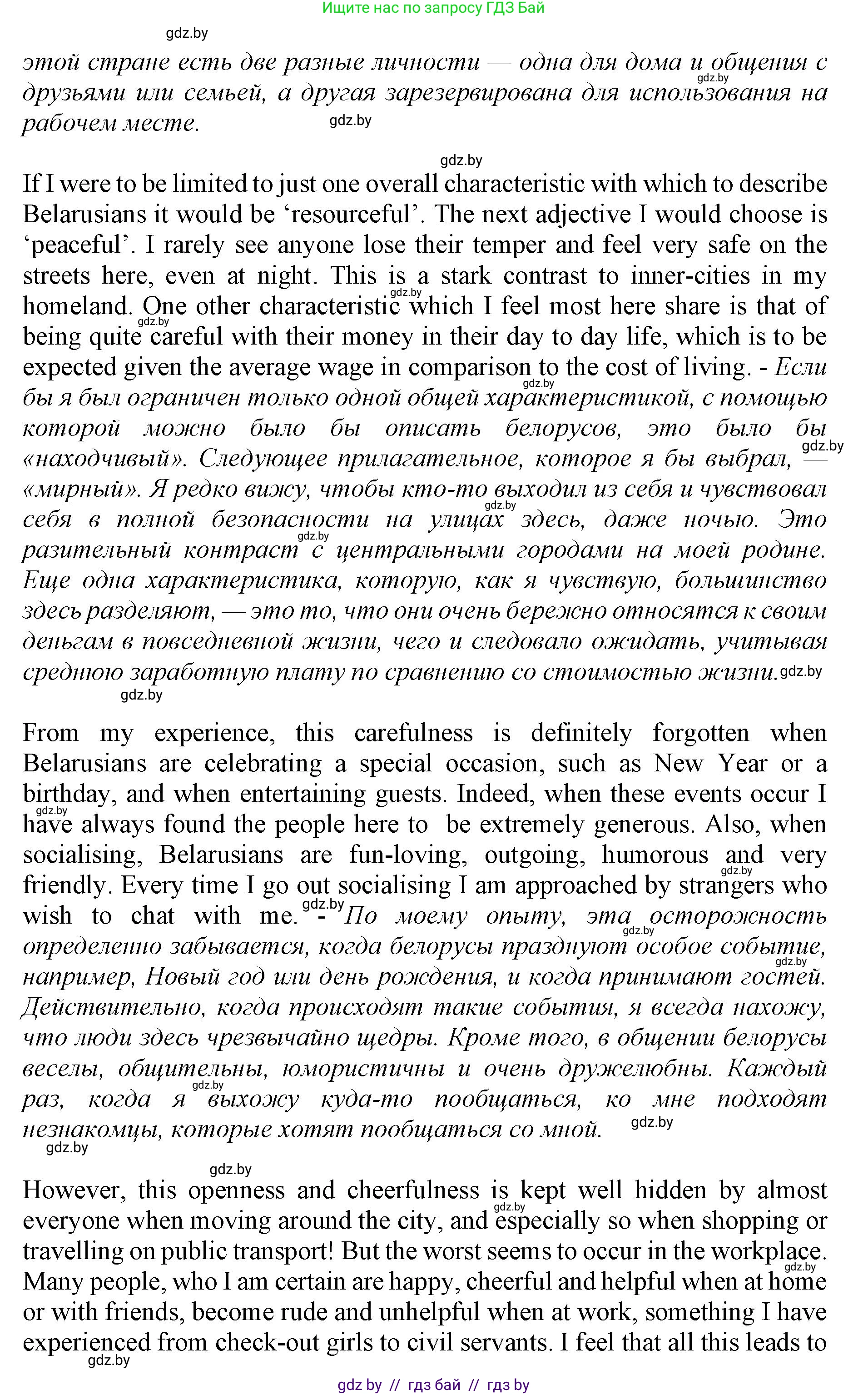 Английский язык (english), 11 класс Учебник (Student's book), авторы: Юхнель Наталья Валентиновна, Демченко Наталья Валентиновна, Романчук Вероника Романовна, Малиновская Елена Александровна, Севрюкова Татьяна Юрьевна, Бушуева Эдите Владиславовна, Наумова Елена Георгиевна, Яковчиц Т Н, издательство Вышэйшая школа, Минск, 2021, бирюзового цвета, страница 283, номер 2, Решение 2 (продолжение 5)