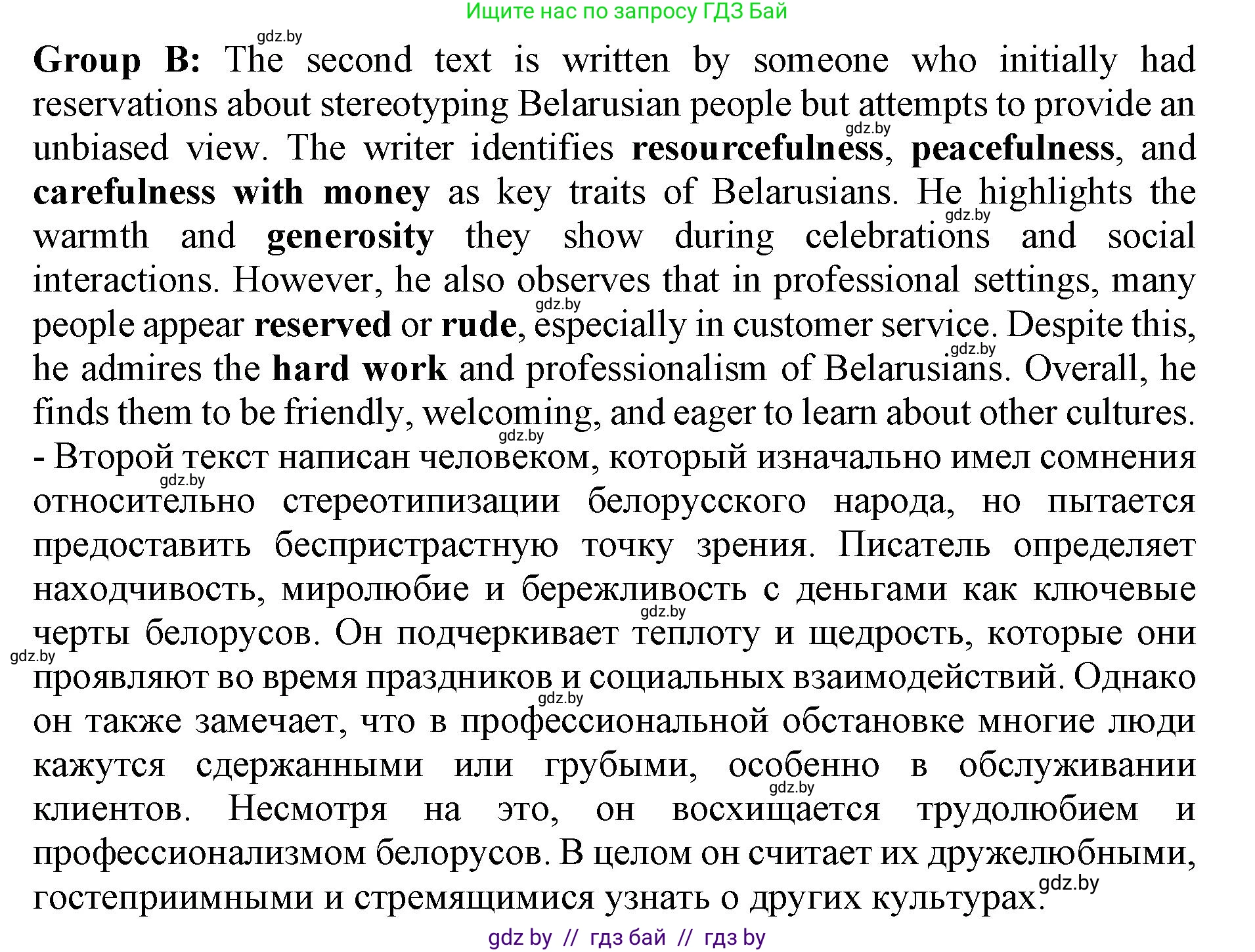 Английский язык (english), 11 класс Учебник (Student's book), авторы: Юхнель Наталья Валентиновна, Демченко Наталья Валентиновна, Романчук Вероника Романовна, Малиновская Елена Александровна, Севрюкова Татьяна Юрьевна, Бушуева Эдите Владиславовна, Наумова Елена Георгиевна, Яковчиц Т Н, издательство Вышэйшая школа, Минск, 2021, бирюзового цвета, страница 285, номер 3, Решение 2 (продолжение 2)