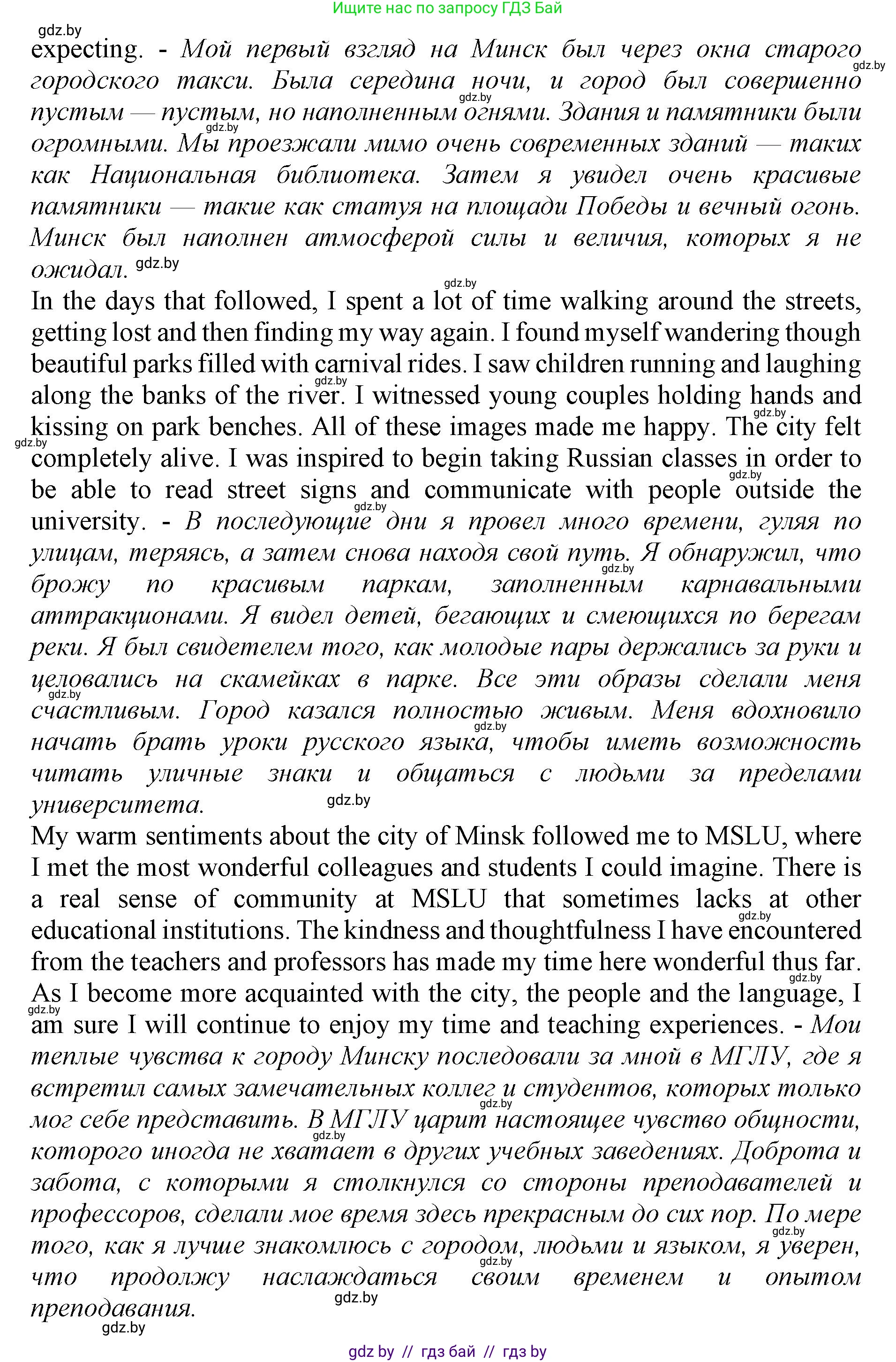 Английский язык (english), 11 класс Учебник (Student's book), авторы: Юхнель Наталья Валентиновна, Демченко Наталья Валентиновна, Романчук Вероника Романовна, Малиновская Елена Александровна, Севрюкова Татьяна Юрьевна, Бушуева Эдите Владиславовна, Наумова Елена Георгиевна, Яковчиц Т Н, издательство Вышэйшая школа, Минск, 2021, бирюзового цвета, страница 286, номер 2, Решение 2 (продолжение 2)