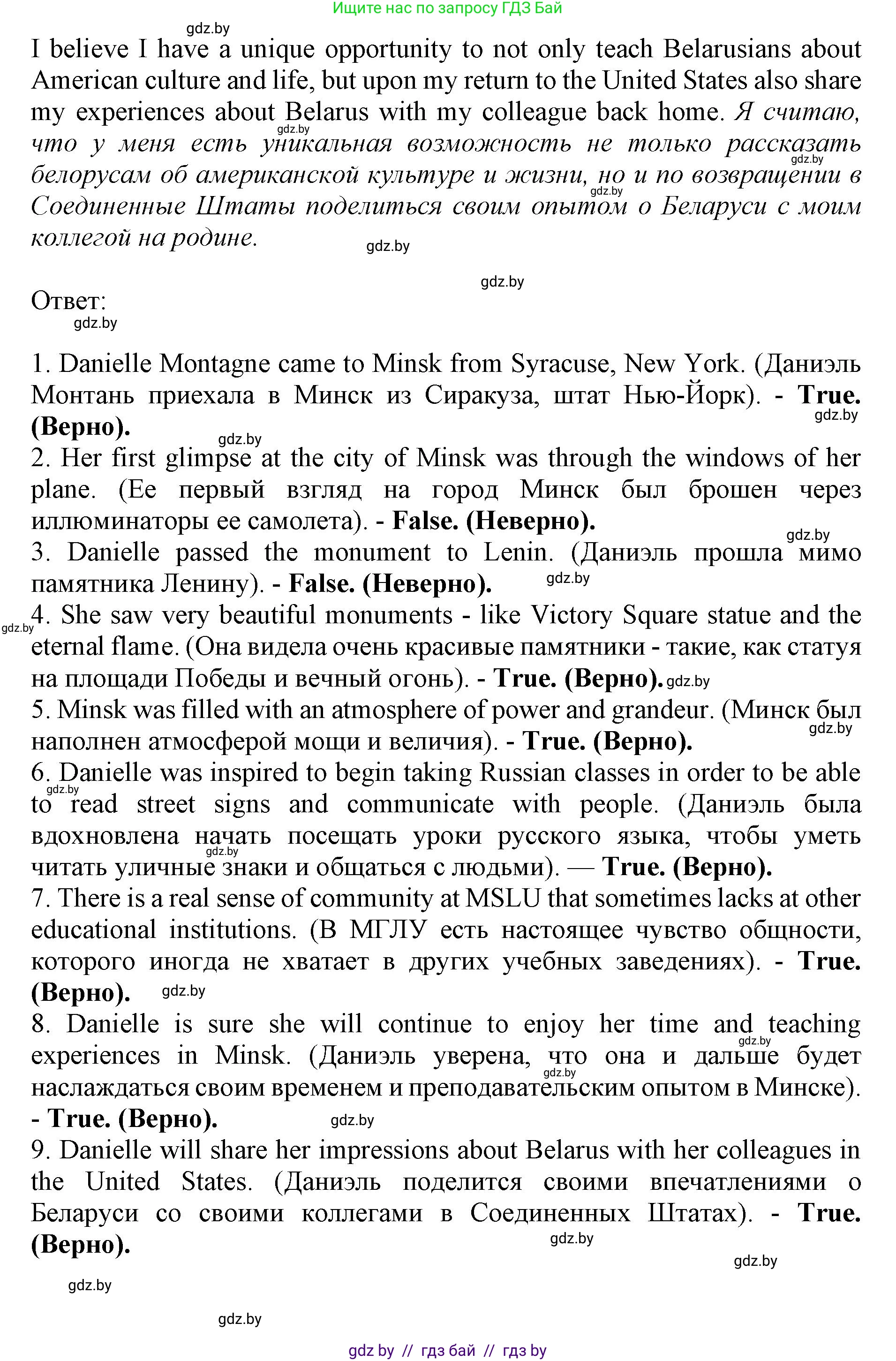 Английский язык (english), 11 класс Учебник (Student's book), авторы: Юхнель Наталья Валентиновна, Демченко Наталья Валентиновна, Романчук Вероника Романовна, Малиновская Елена Александровна, Севрюкова Татьяна Юрьевна, Бушуева Эдите Владиславовна, Наумова Елена Георгиевна, Яковчиц Т Н, издательство Вышэйшая школа, Минск, 2021, бирюзового цвета, страница 286, номер 2, Решение 2 (продолжение 3)