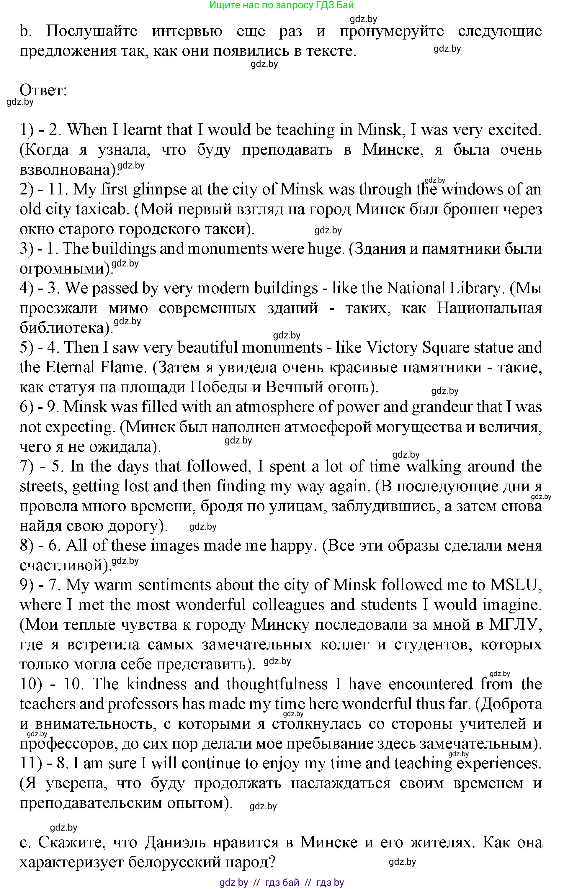 Английский язык (english), 11 класс Учебник (Student's book), авторы: Юхнель Наталья Валентиновна, Демченко Наталья Валентиновна, Романчук Вероника Романовна, Малиновская Елена Александровна, Севрюкова Татьяна Юрьевна, Бушуева Эдите Владиславовна, Наумова Елена Георгиевна, Яковчиц Т Н, издательство Вышэйшая школа, Минск, 2021, бирюзового цвета, страница 286, номер 2, Решение 2 (продолжение 4)