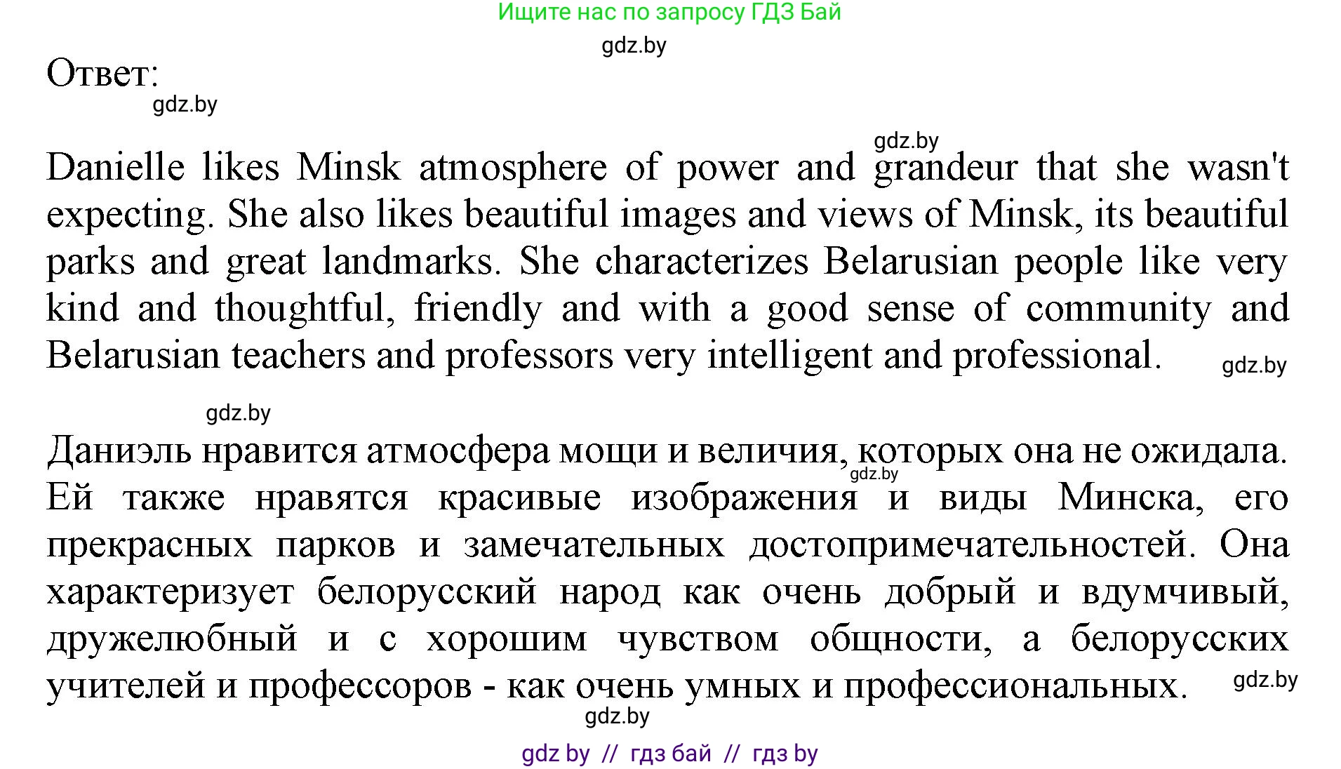 Английский язык (english), 11 класс Учебник (Student's book), авторы: Юхнель Наталья Валентиновна, Демченко Наталья Валентиновна, Романчук Вероника Романовна, Малиновская Елена Александровна, Севрюкова Татьяна Юрьевна, Бушуева Эдите Владиславовна, Наумова Елена Георгиевна, Яковчиц Т Н, издательство Вышэйшая школа, Минск, 2021, бирюзового цвета, страница 286, номер 2, Решение 2 (продолжение 5)